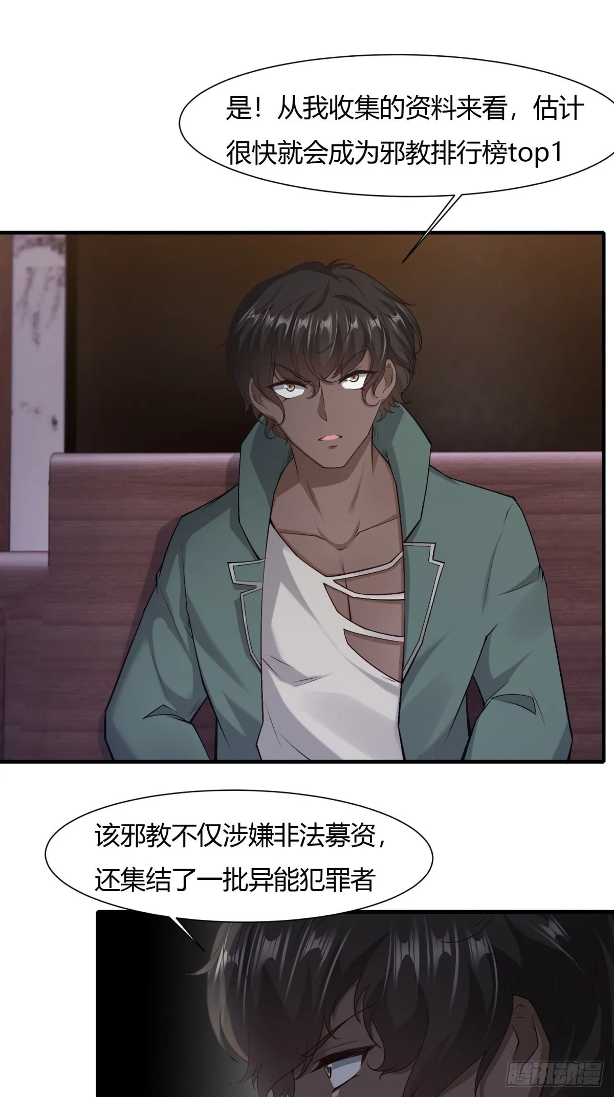 第87话 第21页