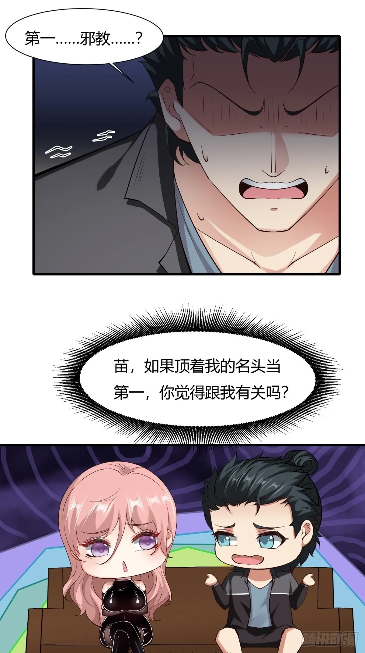 第87话 第23页