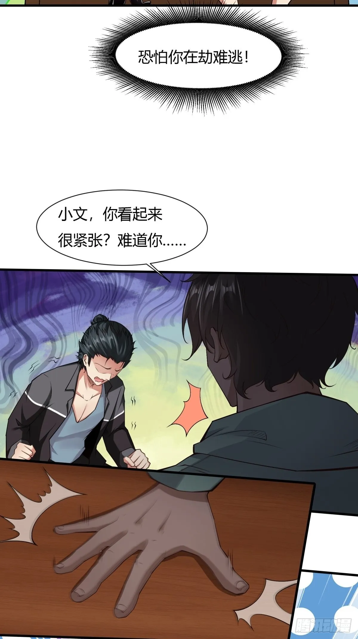 第87话 第24页