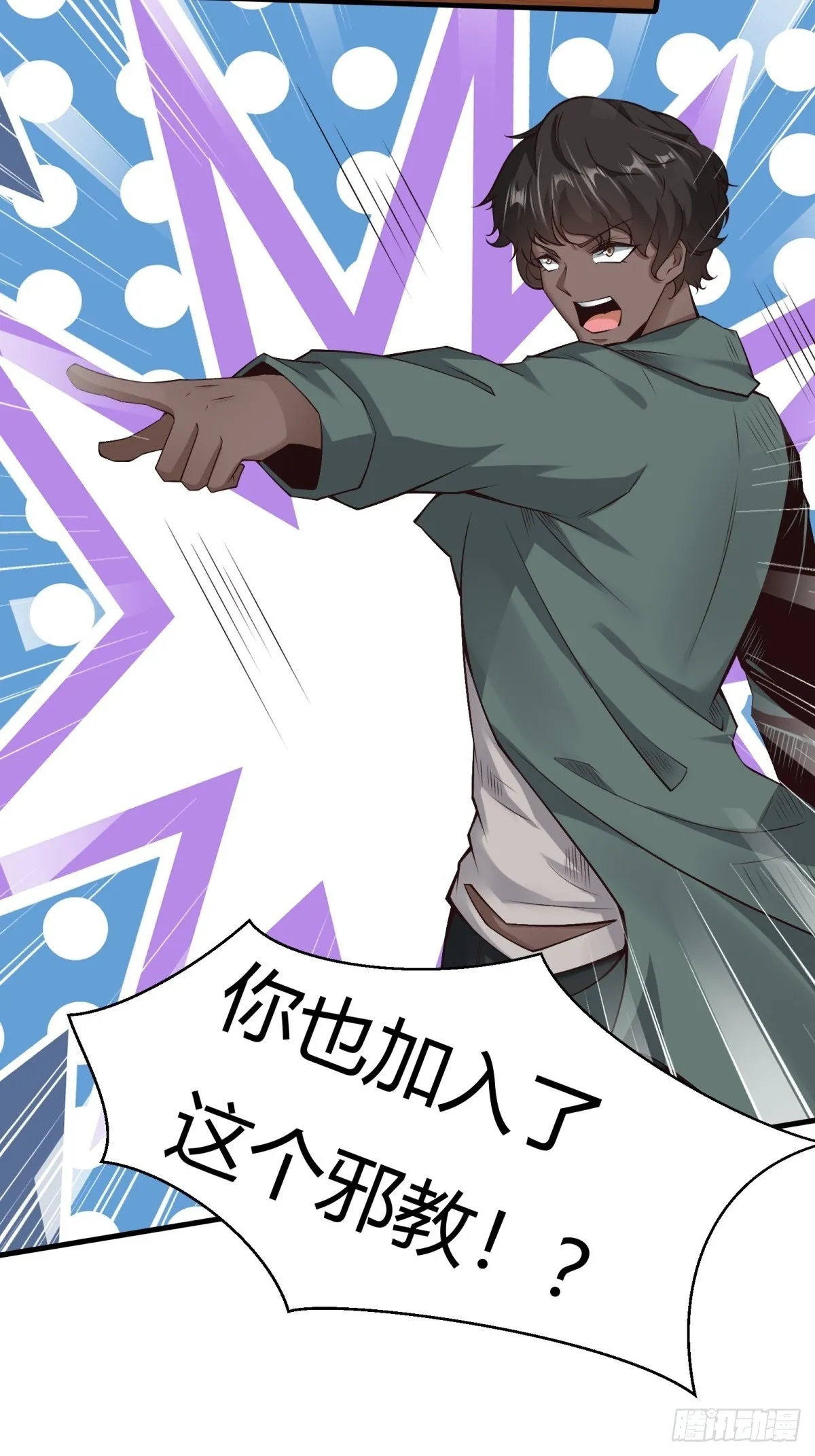 第87话 第25页