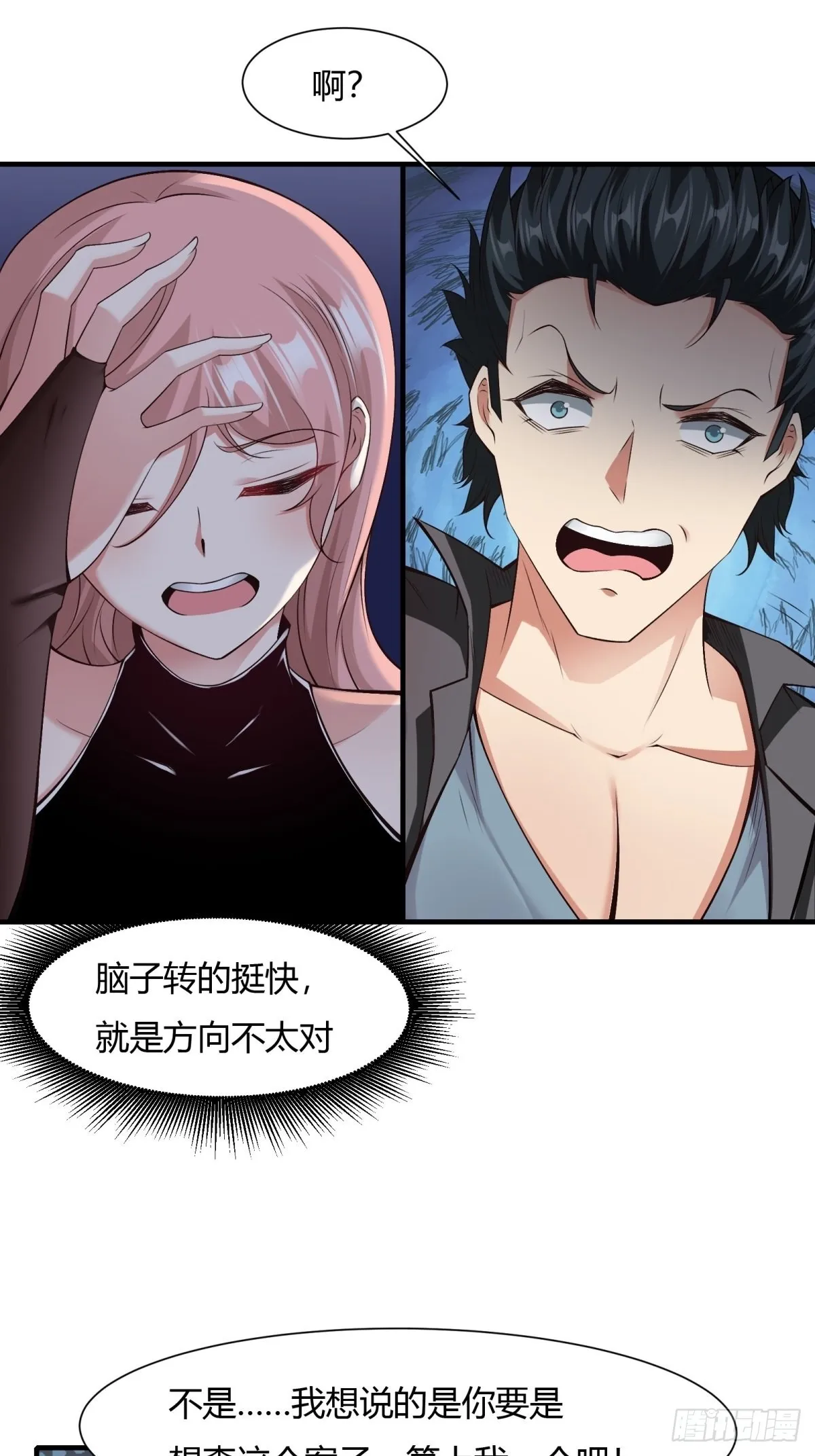 第87话 第26页