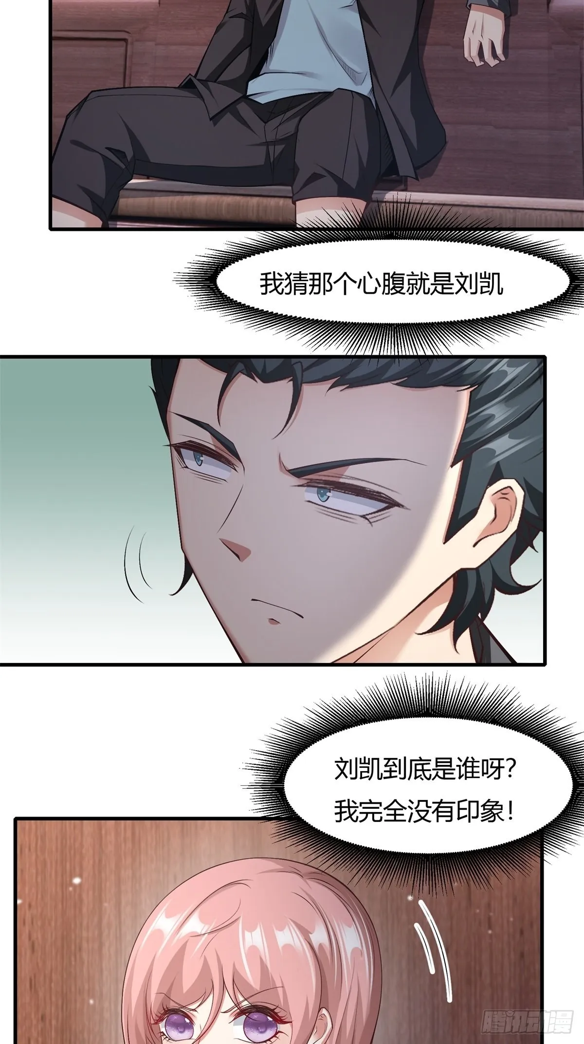 第87话 第30页