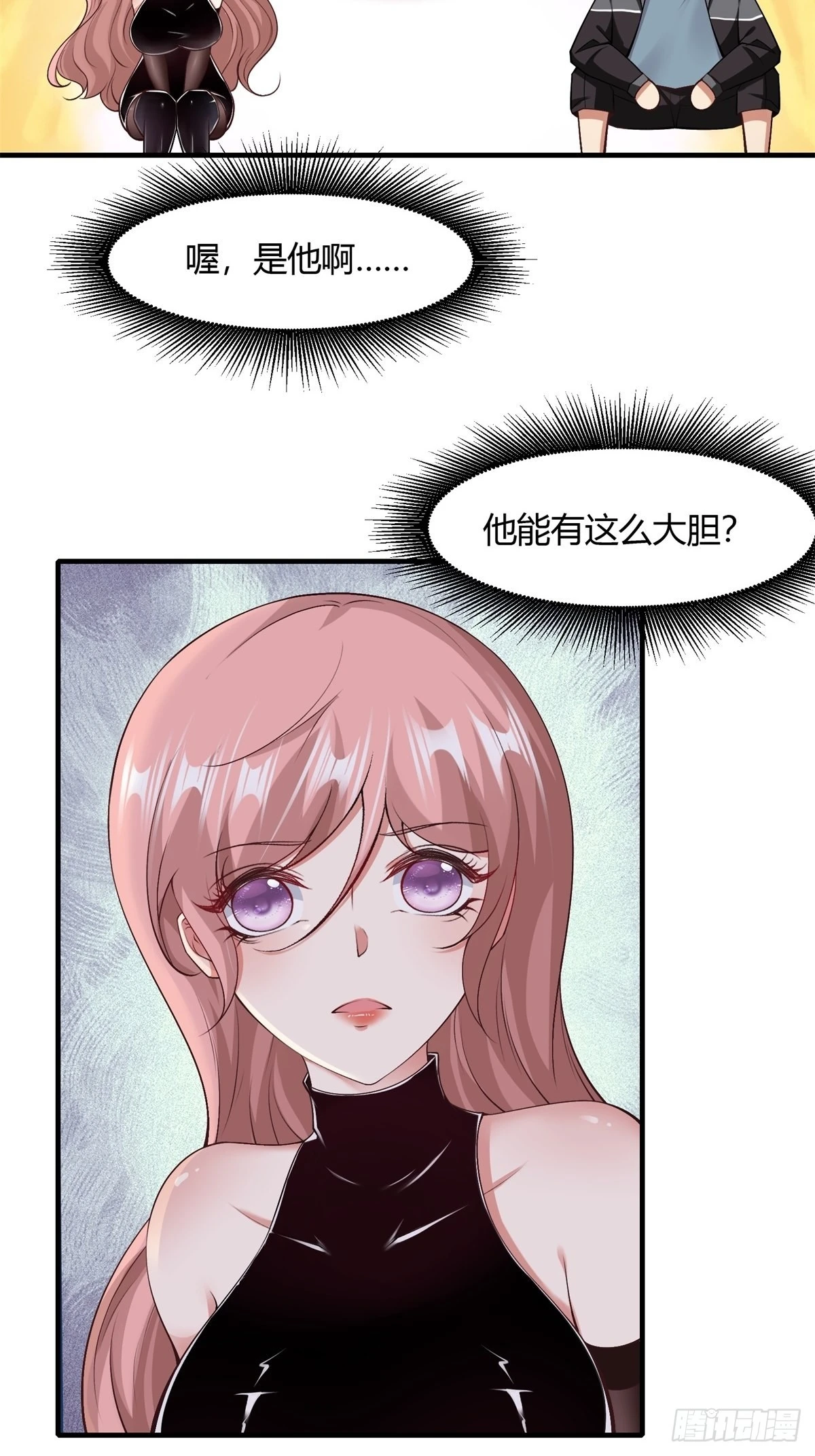第87话 第32页