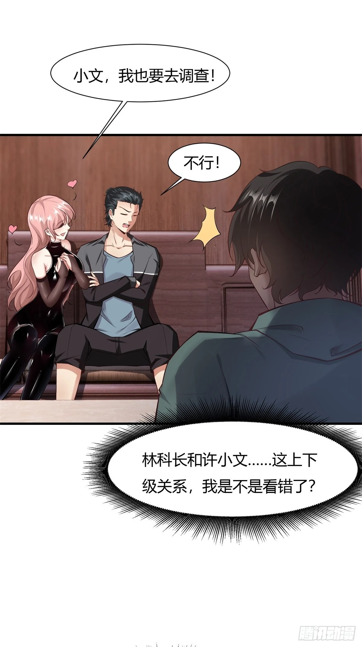 第87话 第33页