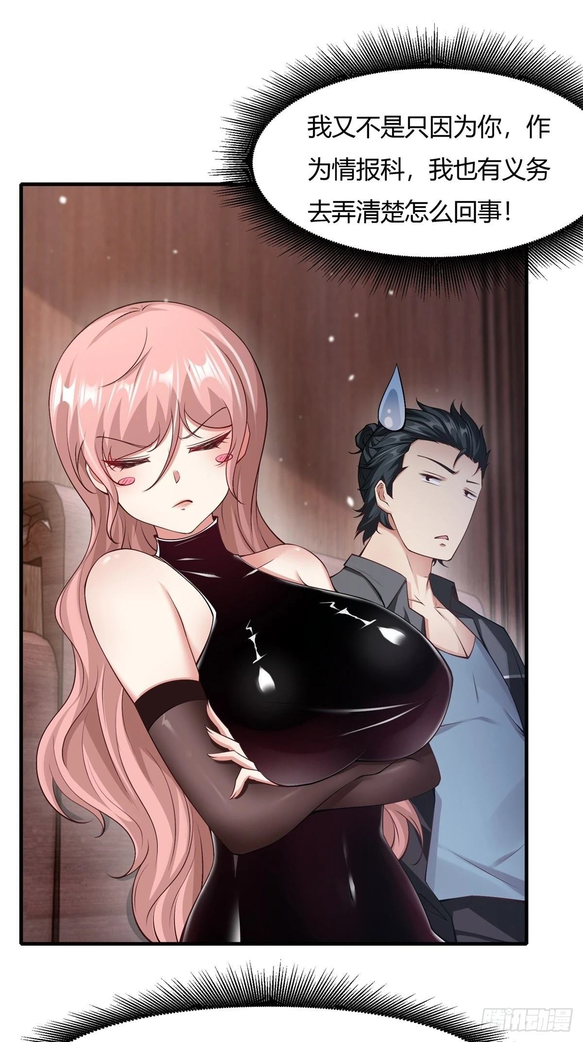 第87话 第35页