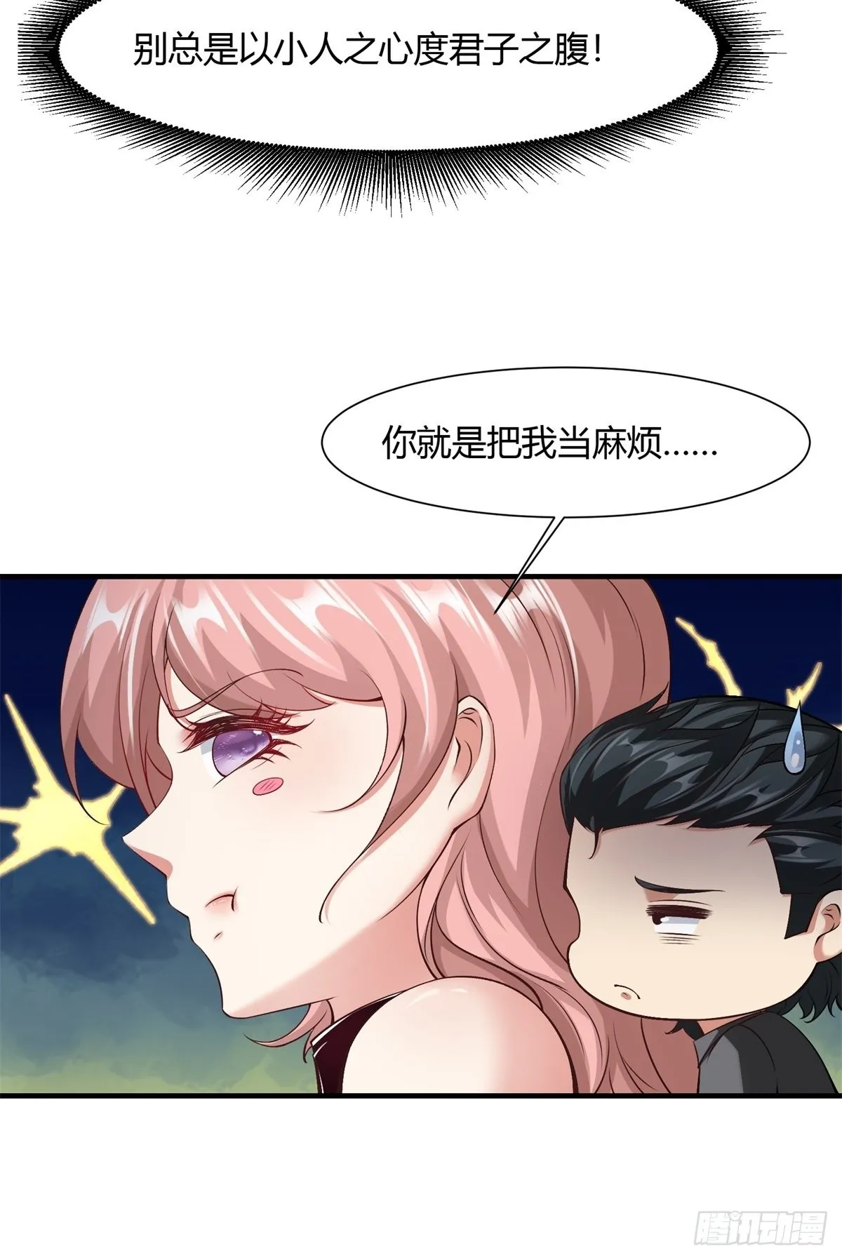 第87话 第36页