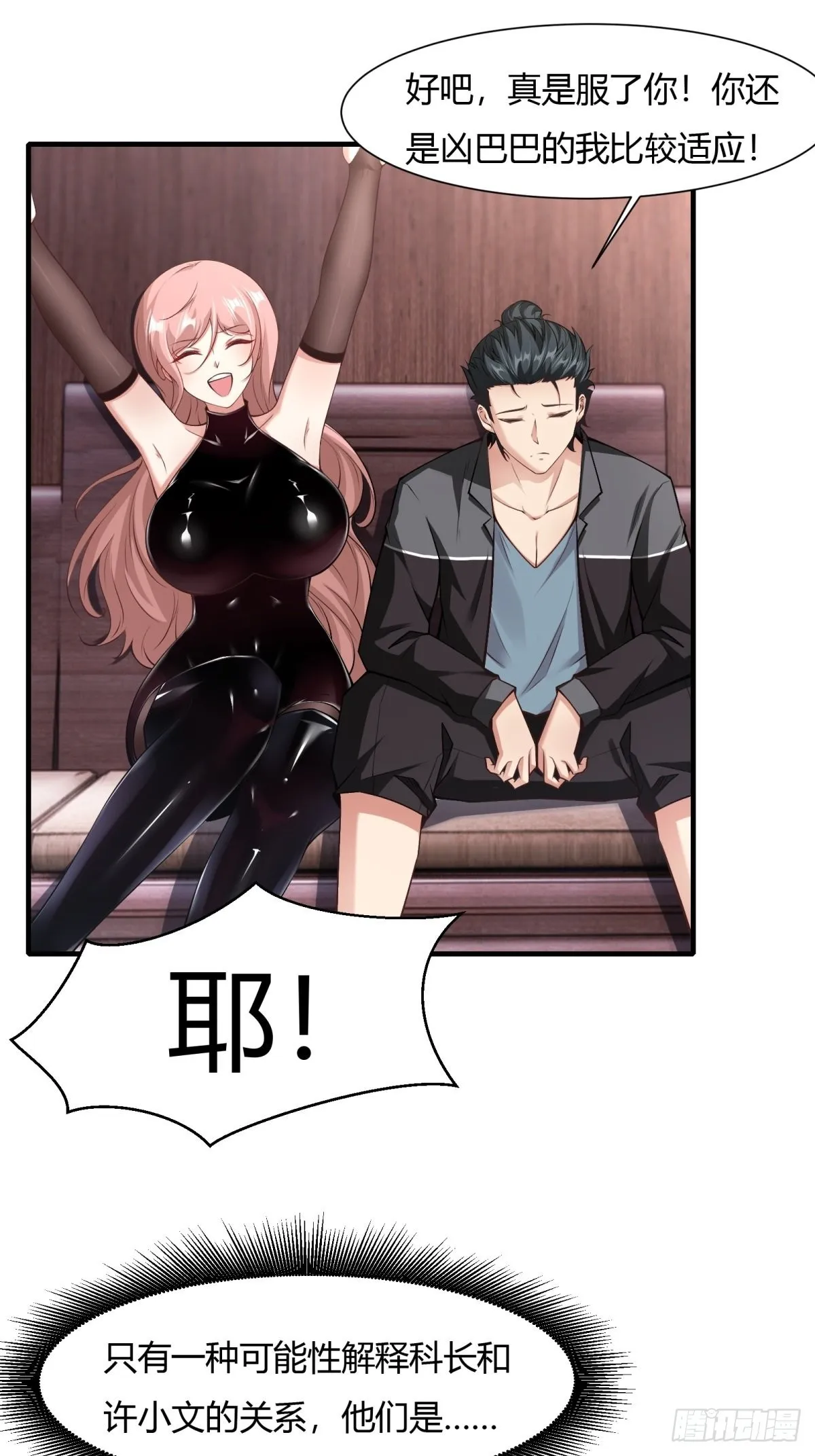 第87话 第37页
