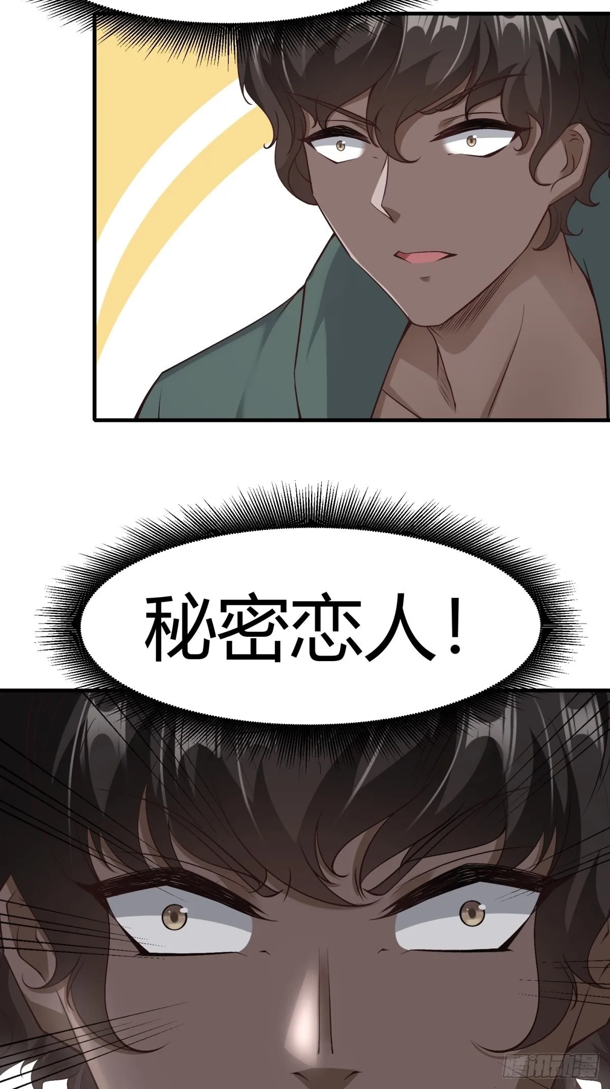 第87话 第38页
