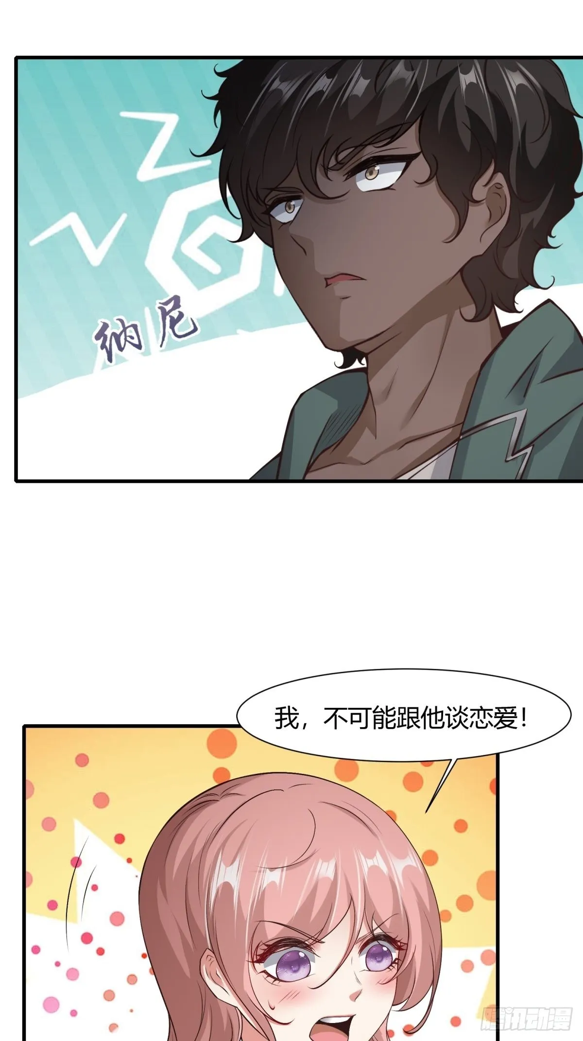 第87话 第40页