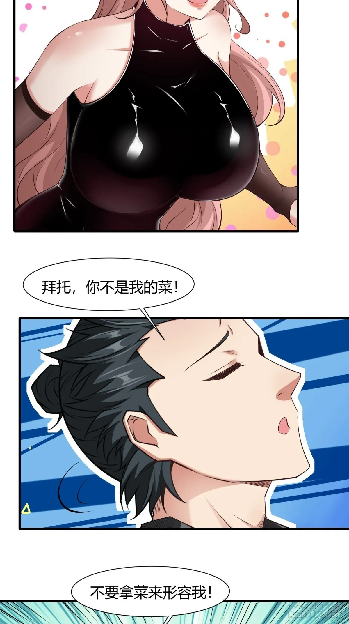 第87话 第41页