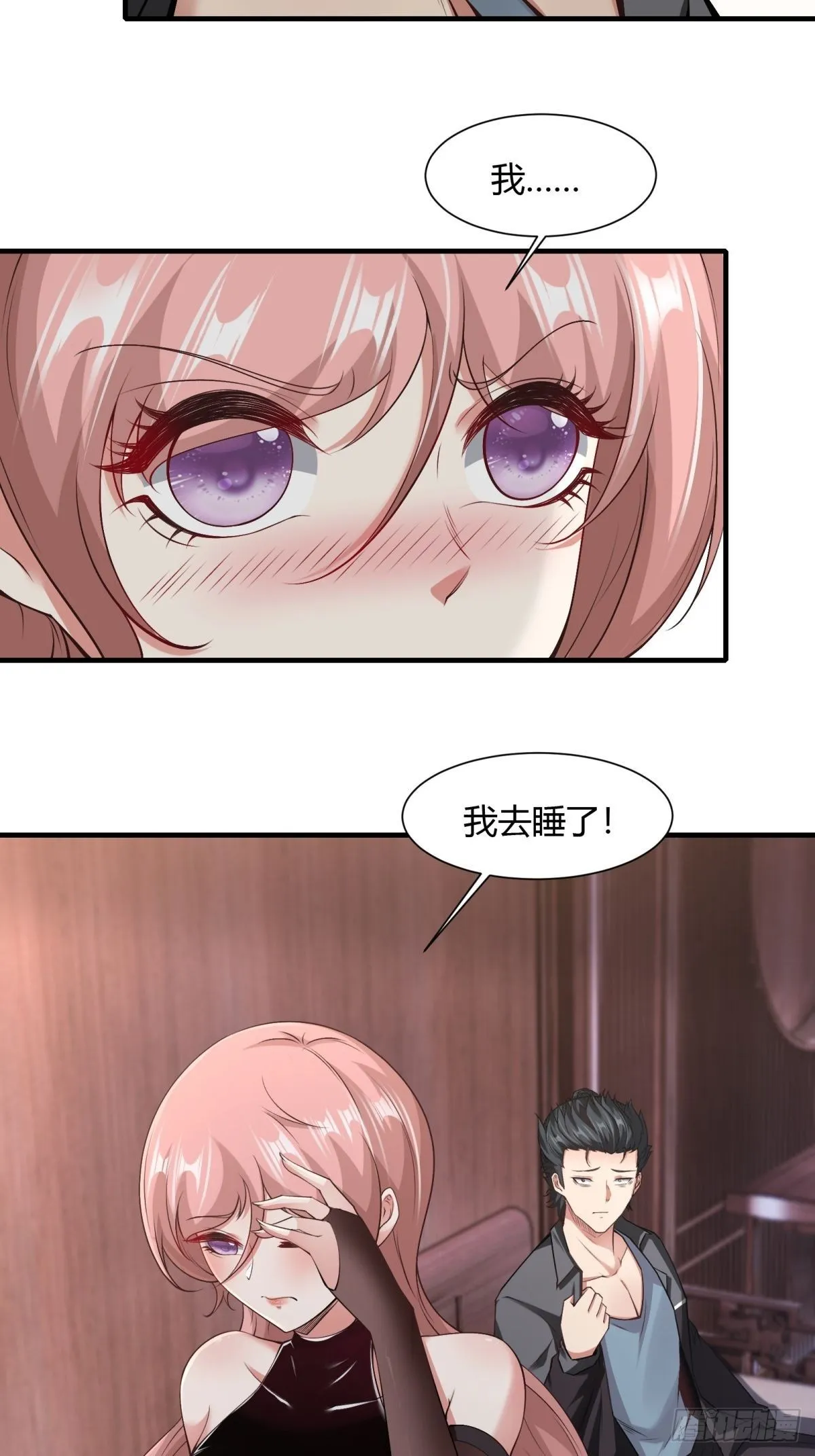 第87话 第43页