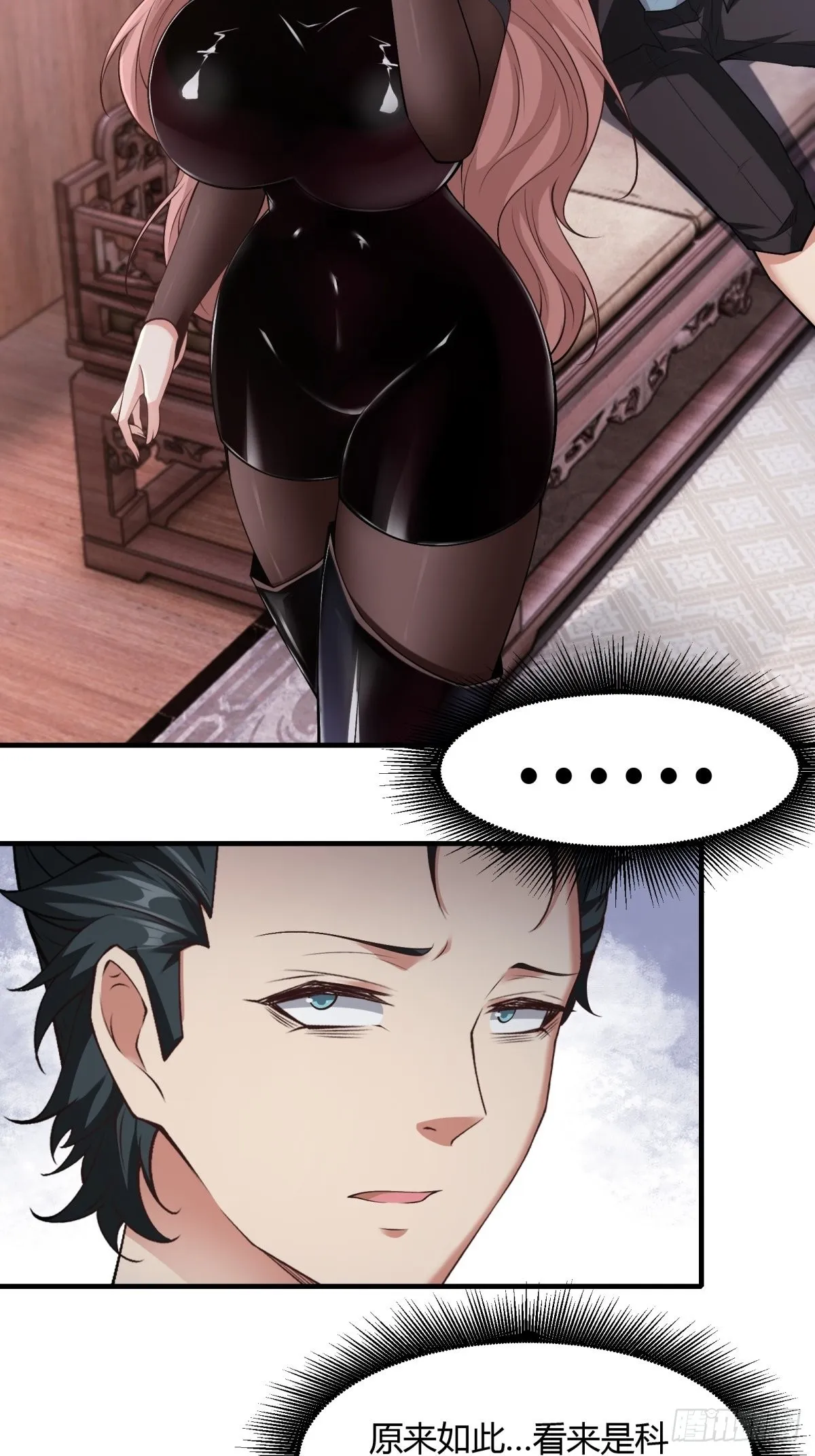 第87话 第44页
