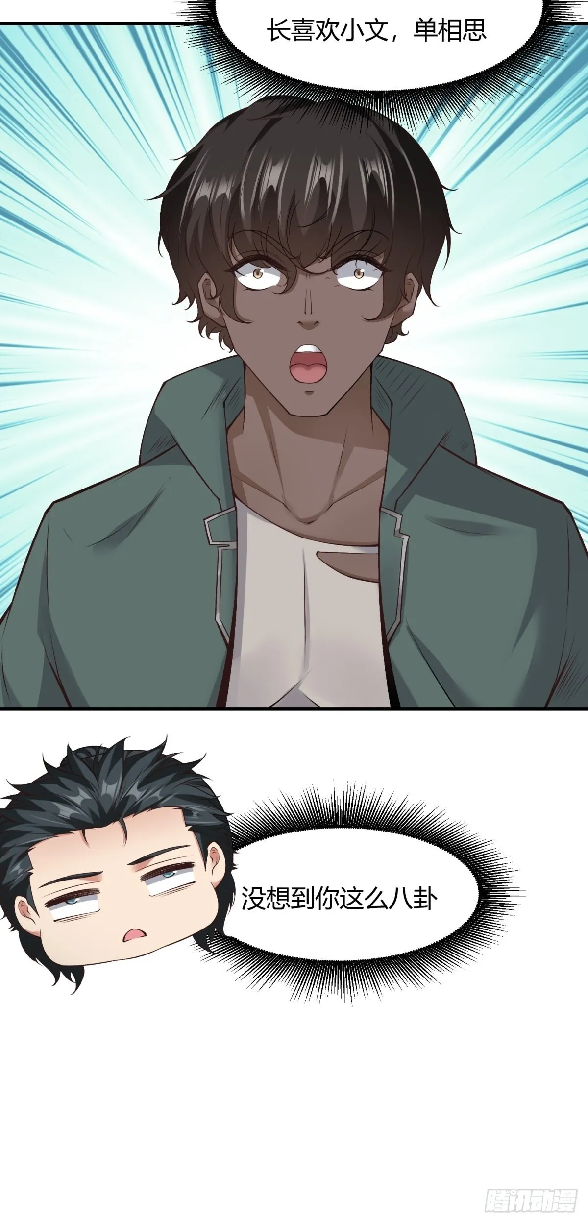 第87话 第45页