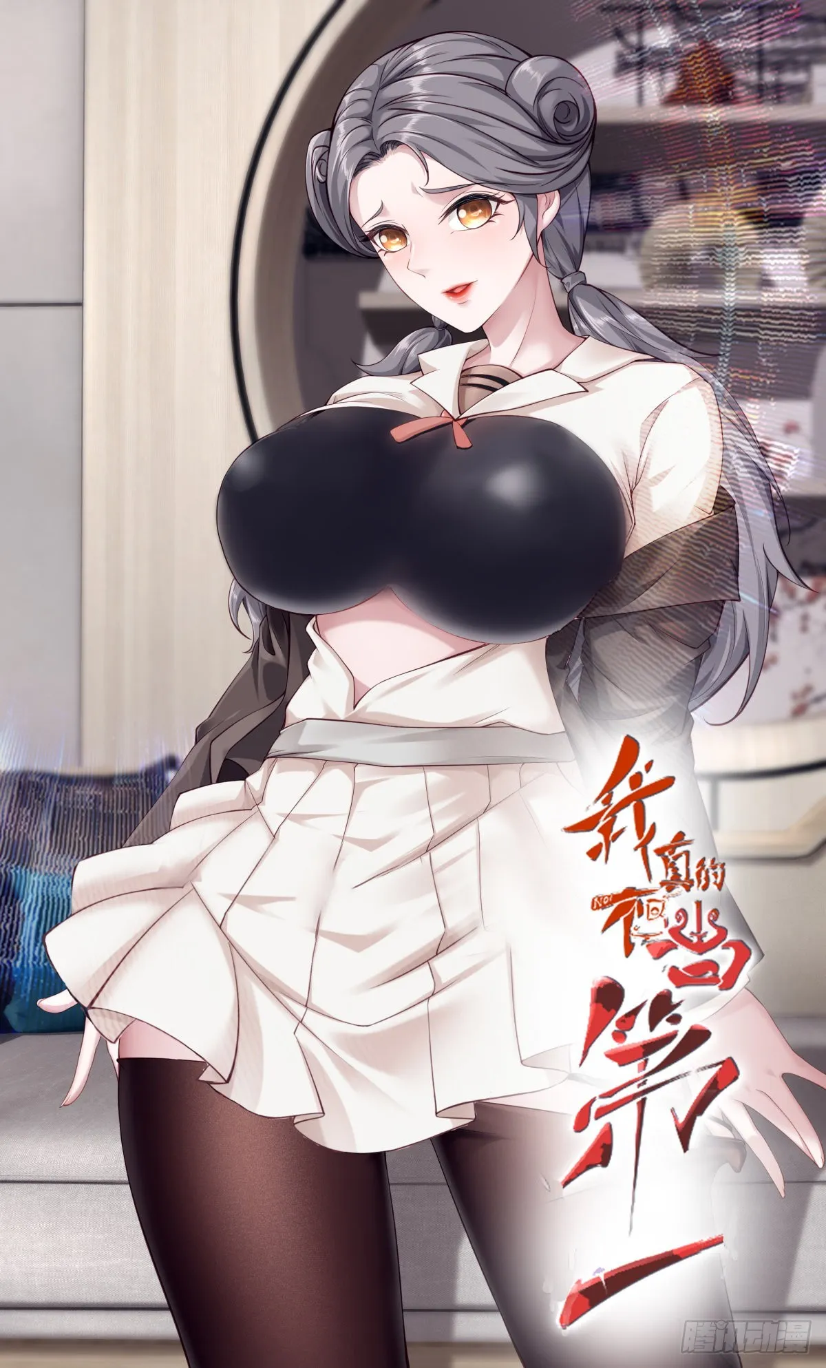 第89话 第1页