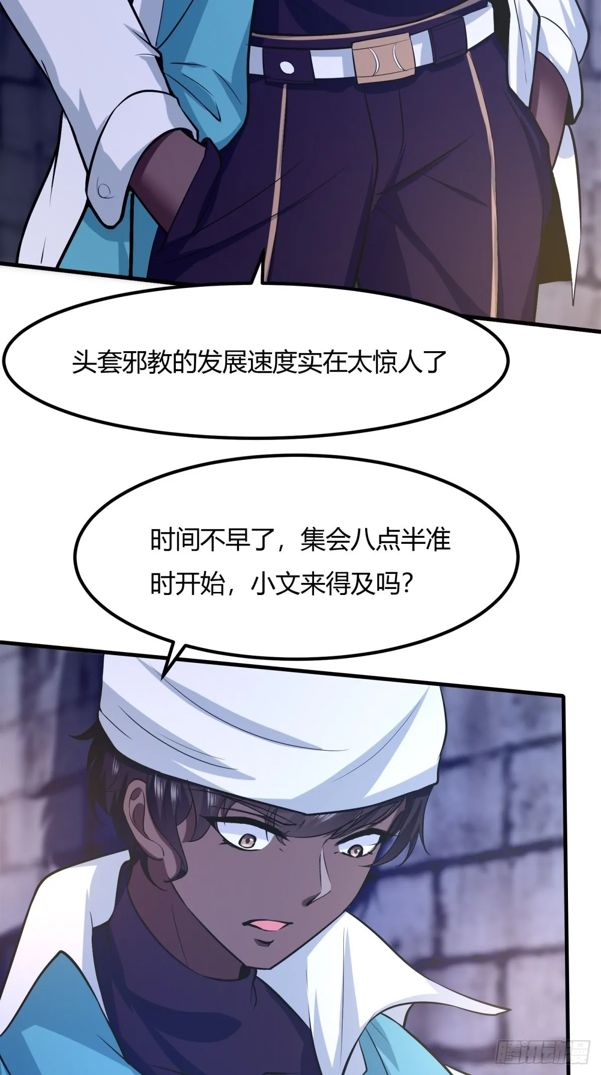 第89话 第7页