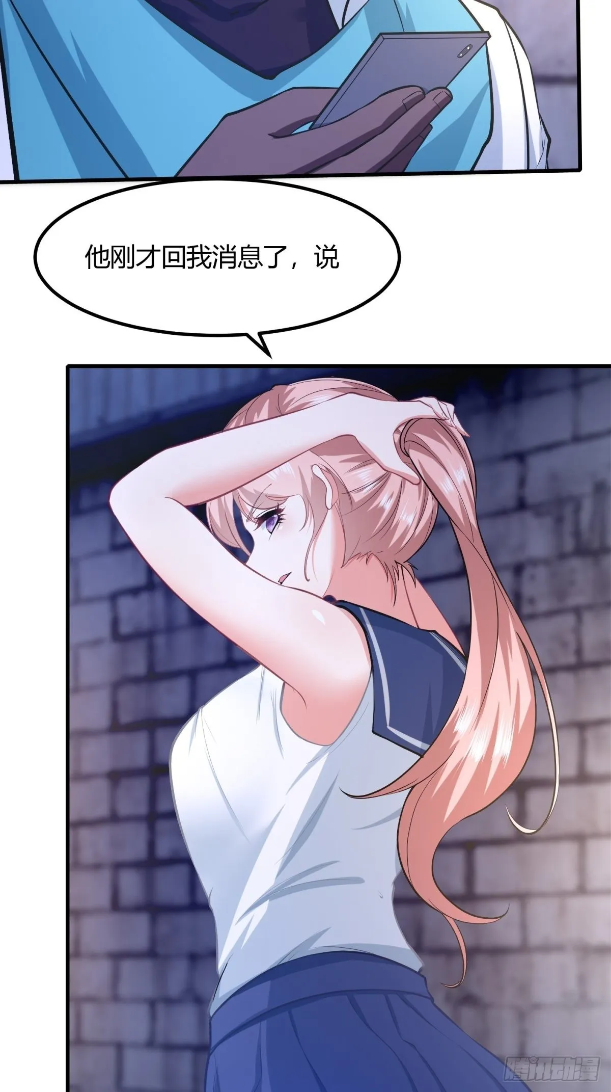 第89话 第8页