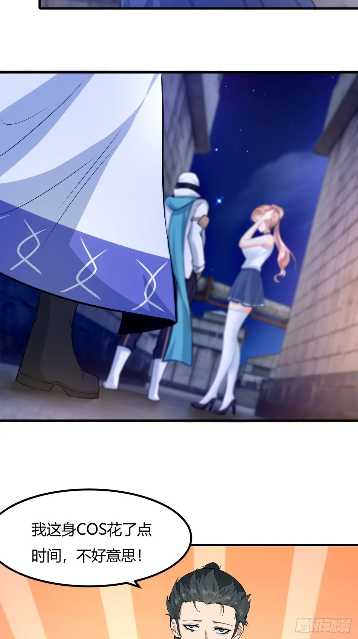 第89话 第9页