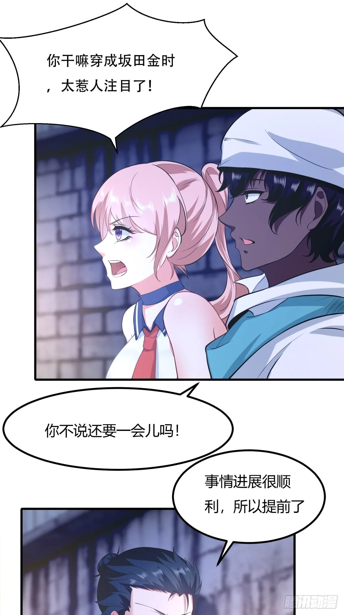 第89话 第11页