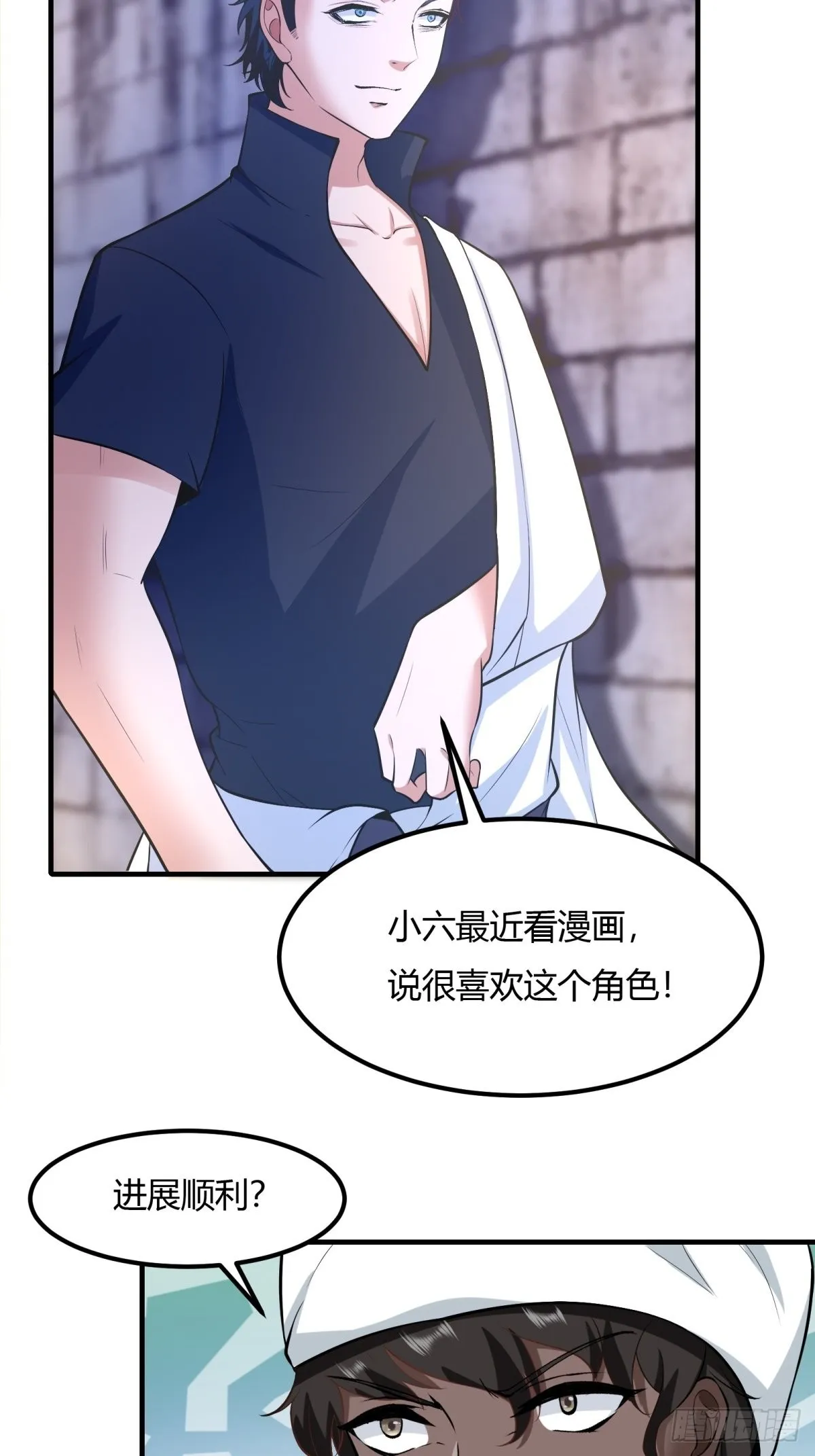 第89话 第12页