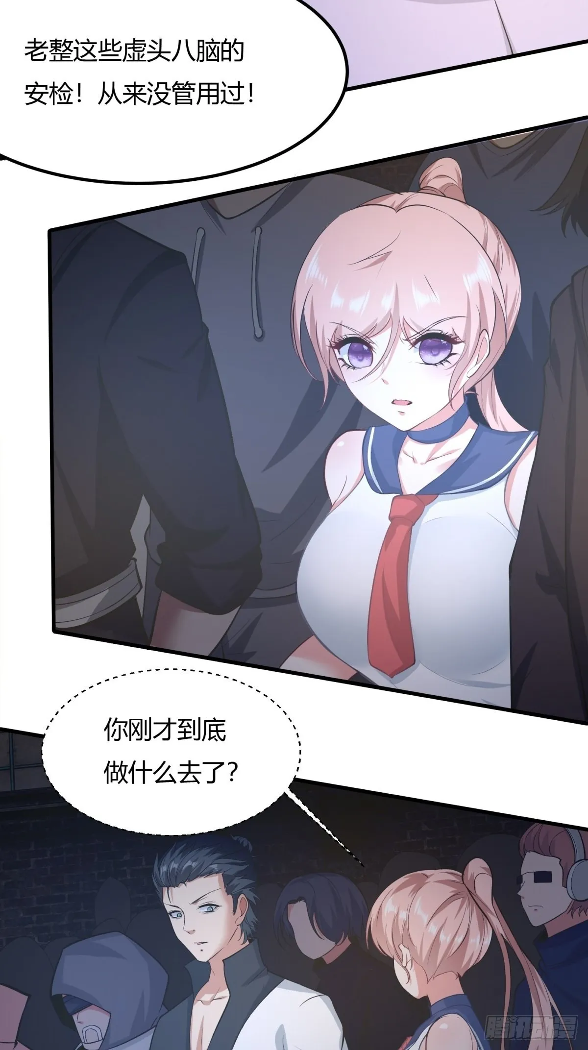 第89话 第16页