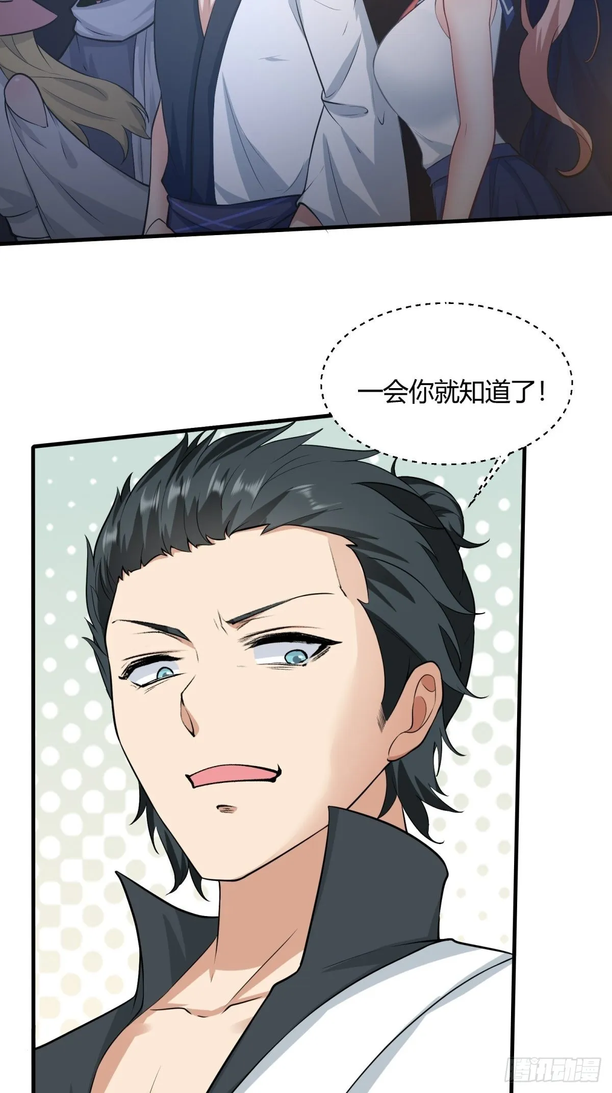 第89话 第17页