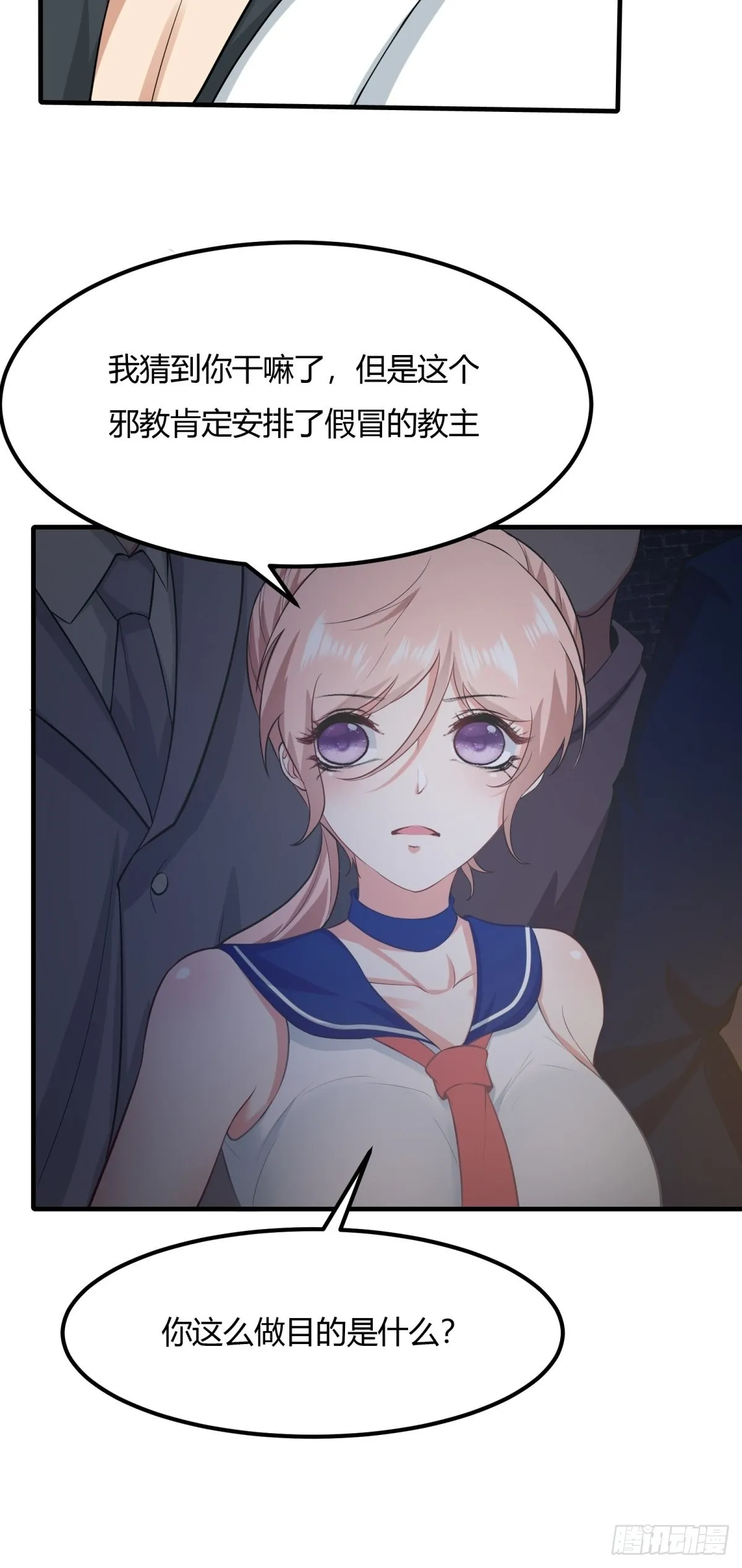 第89话 第18页