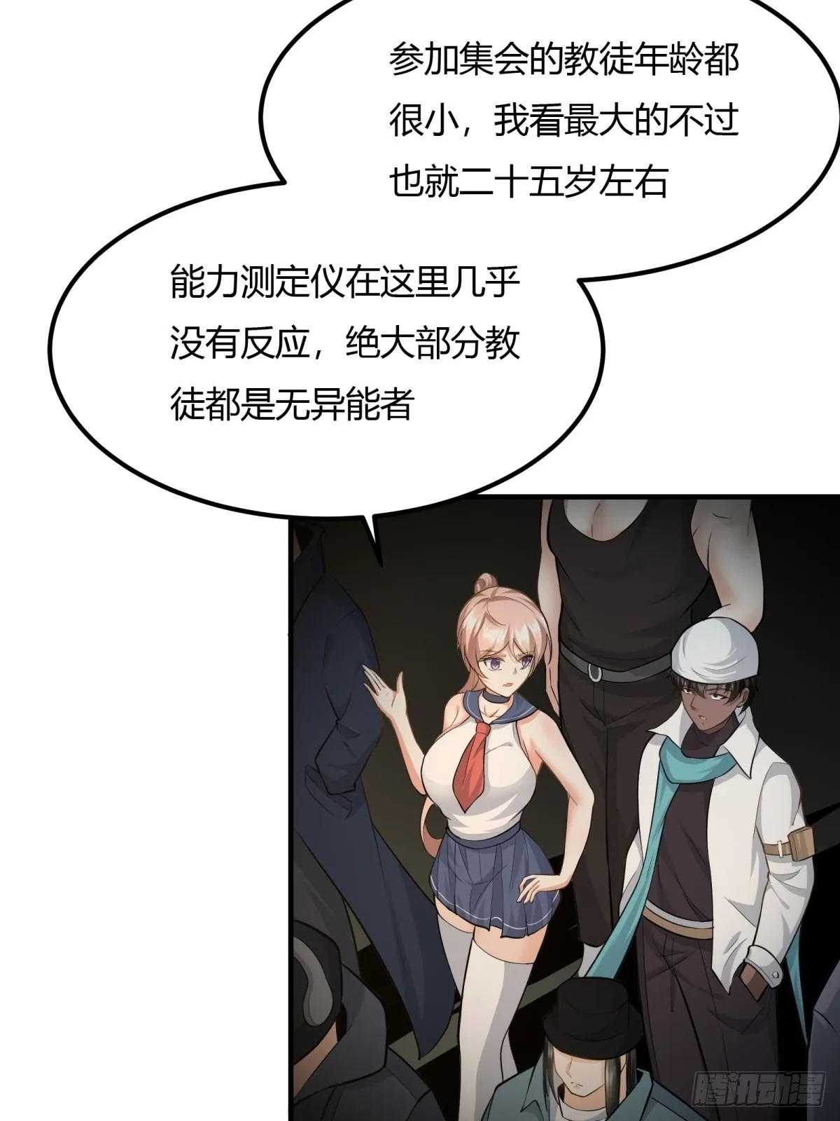 第89话 第20页