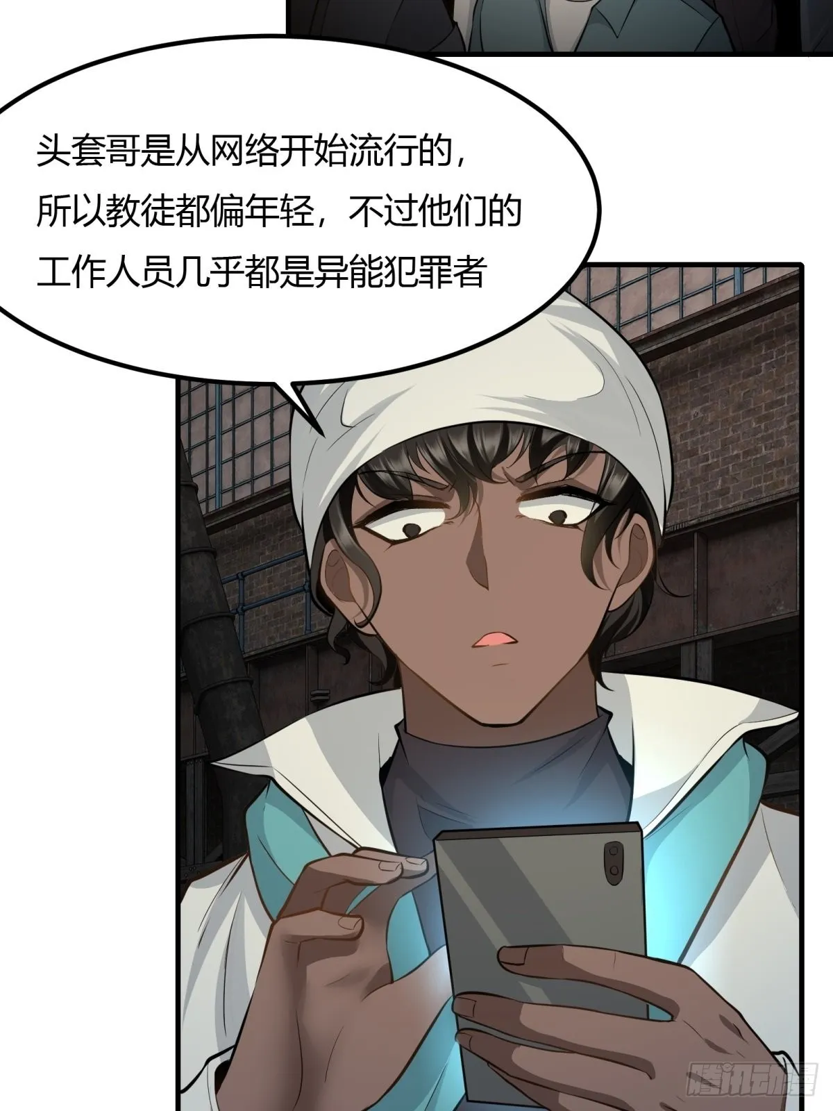 第89话 第21页