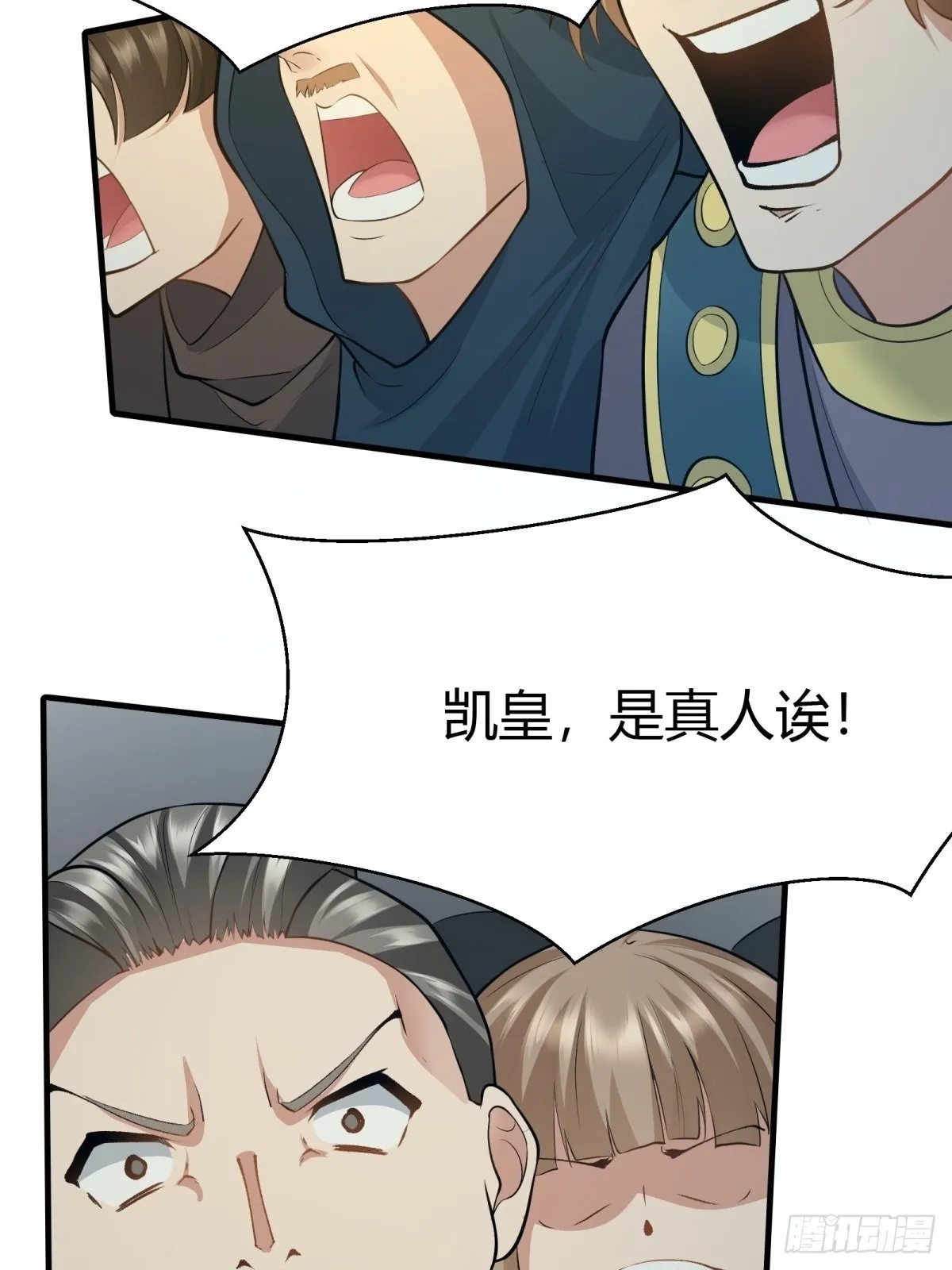 第89话 第24页