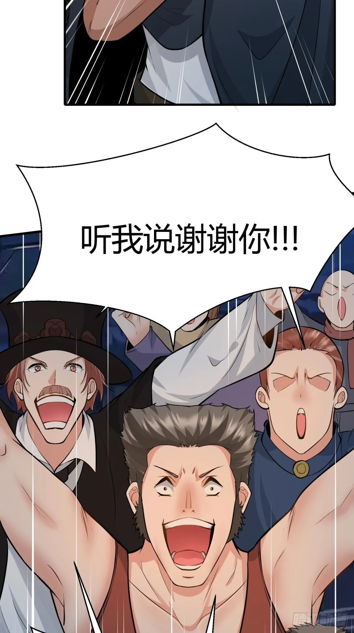 第89话 第31页