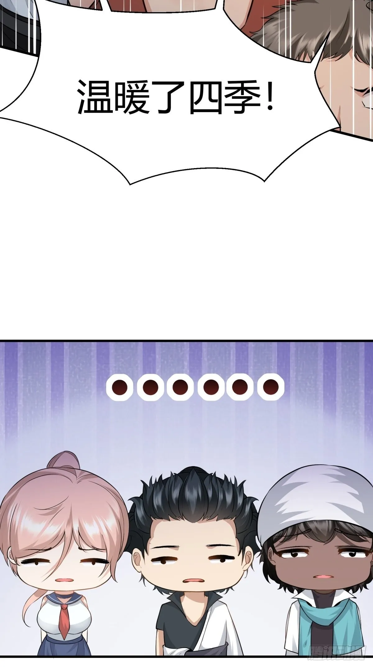 第89话 第32页
