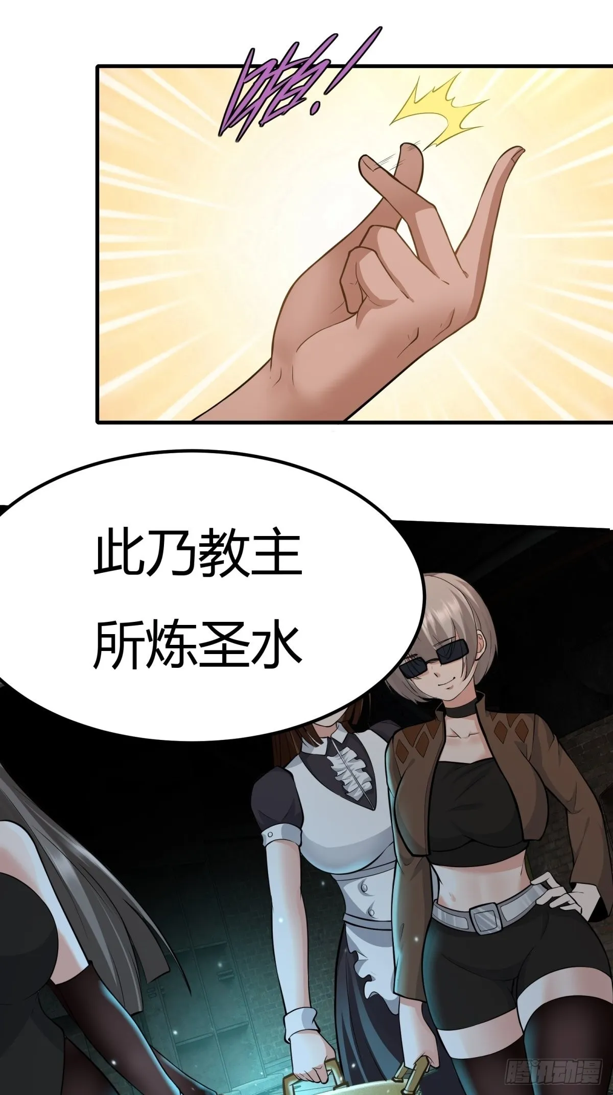 第89话 第36页