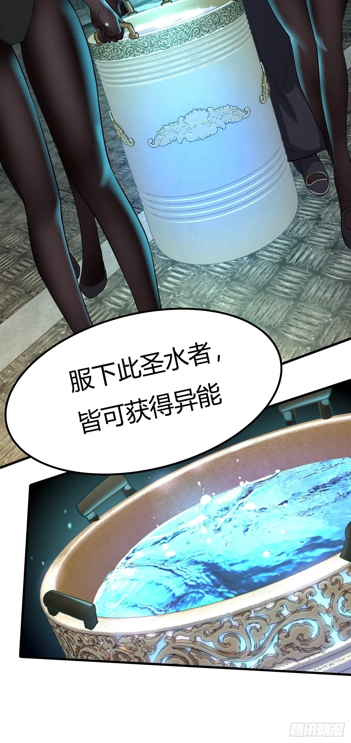 第89话 第37页