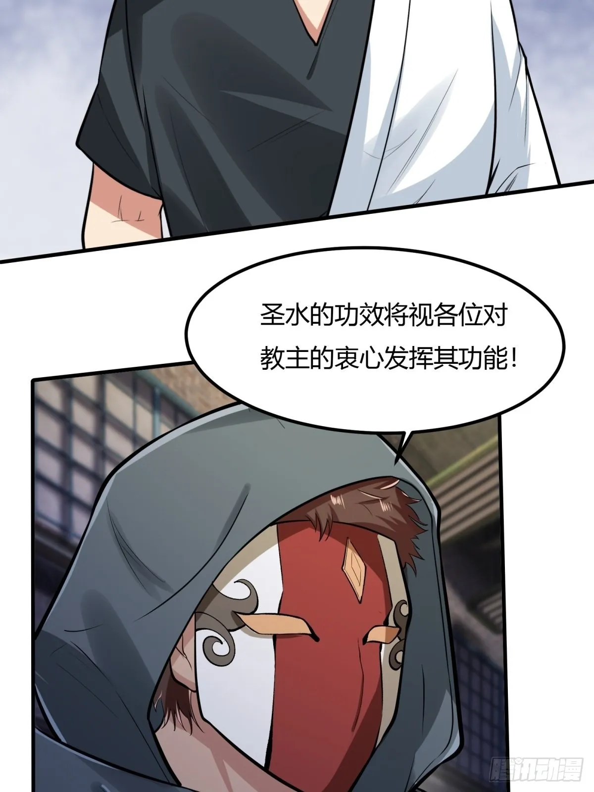 第89话 第41页