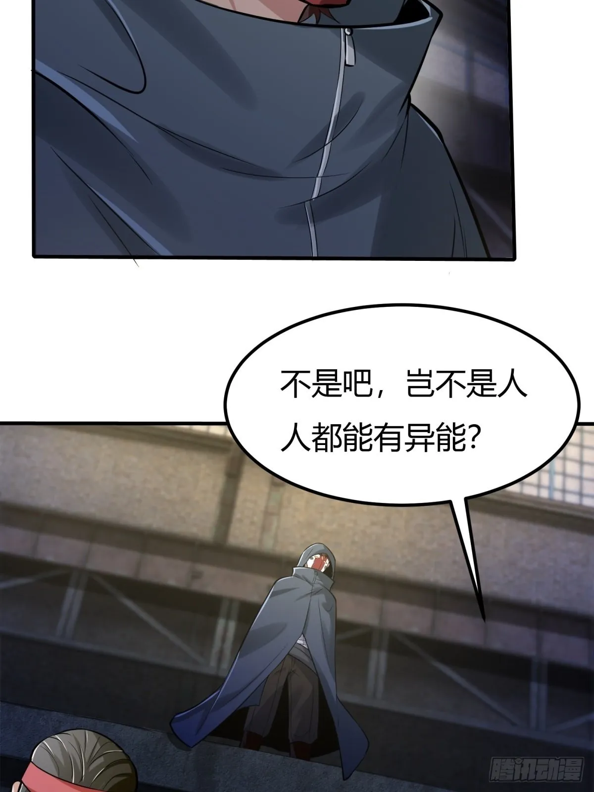 第89话 第42页