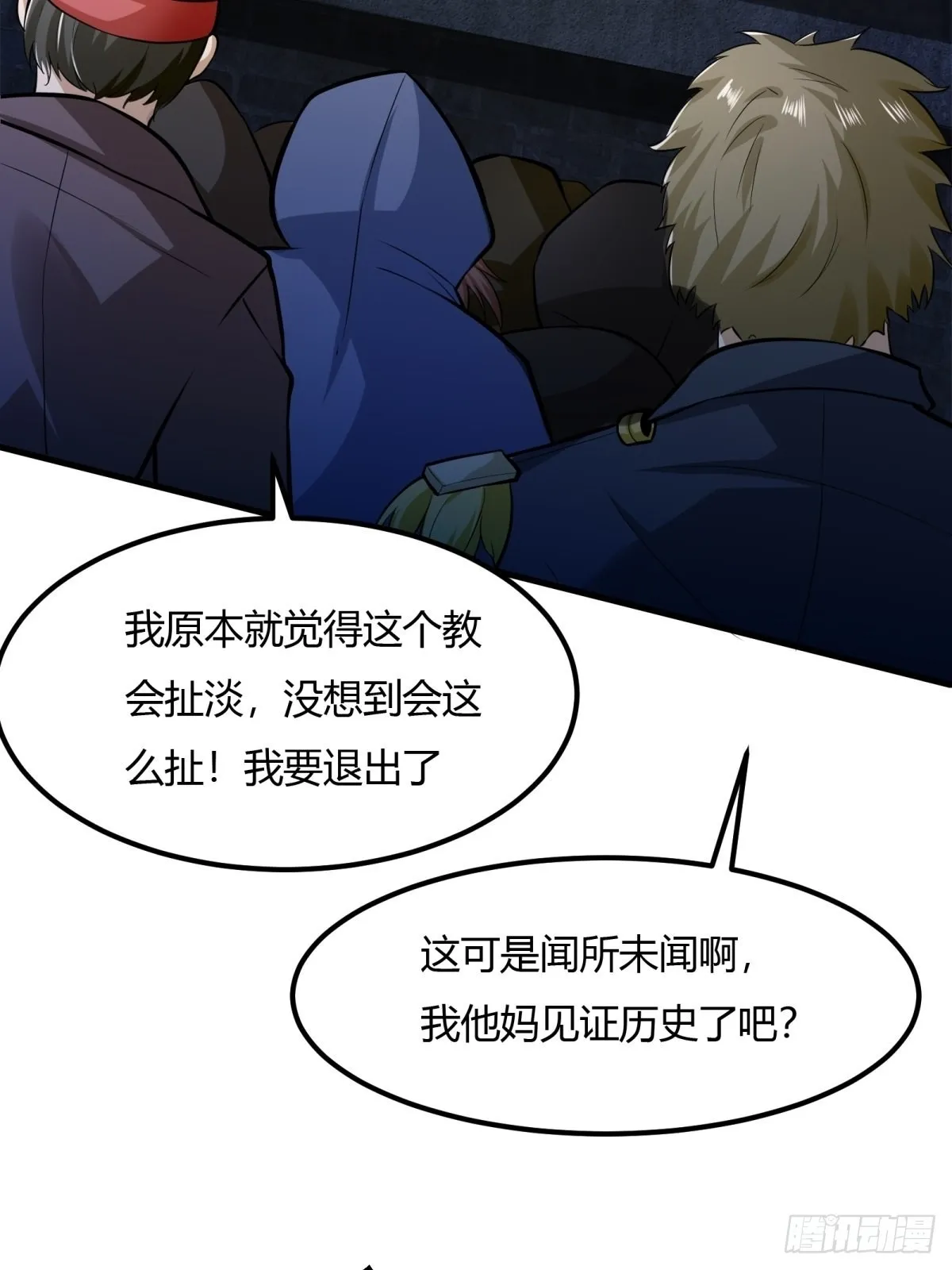 第89话 第43页
