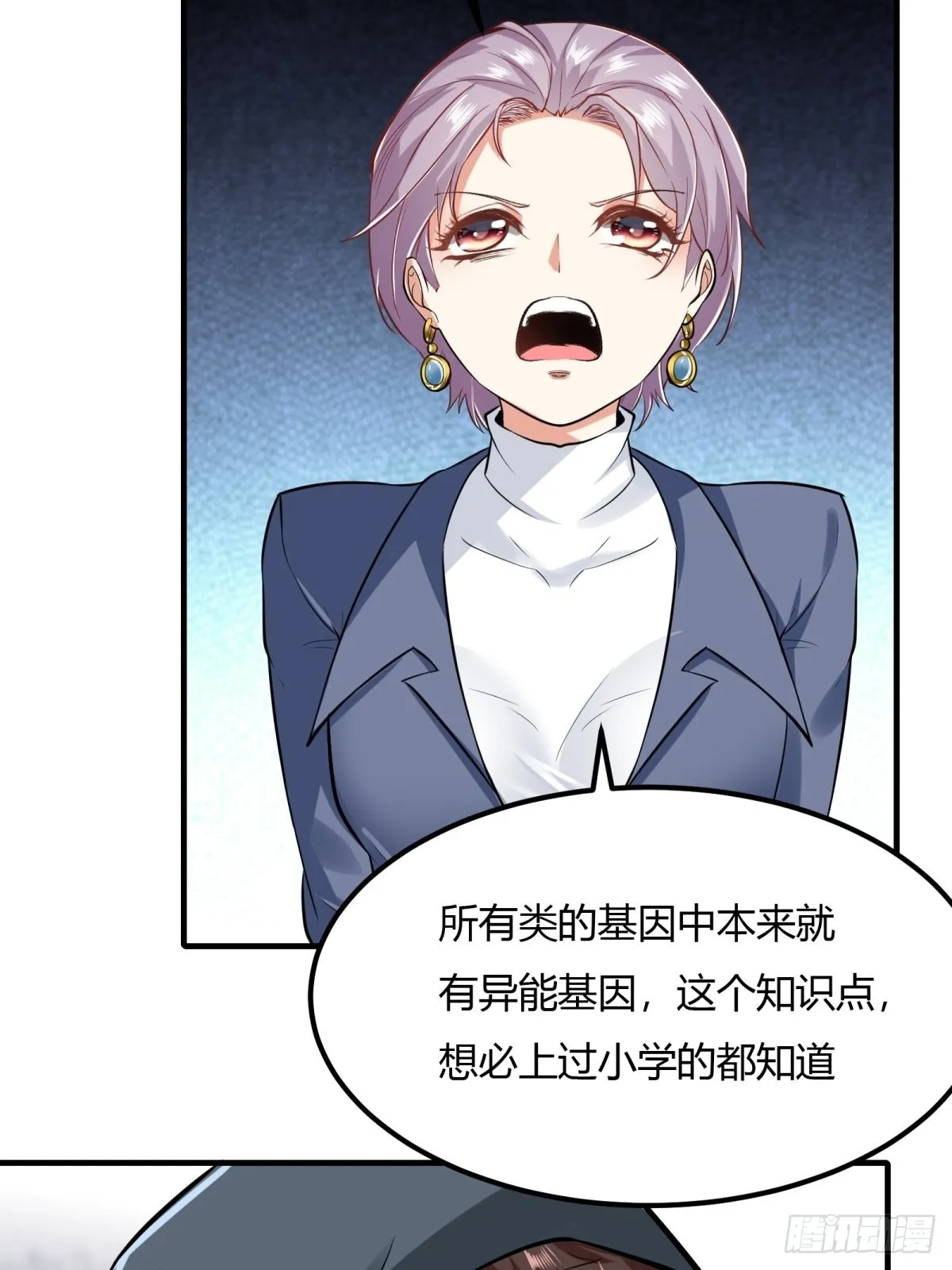 第89话 第46页