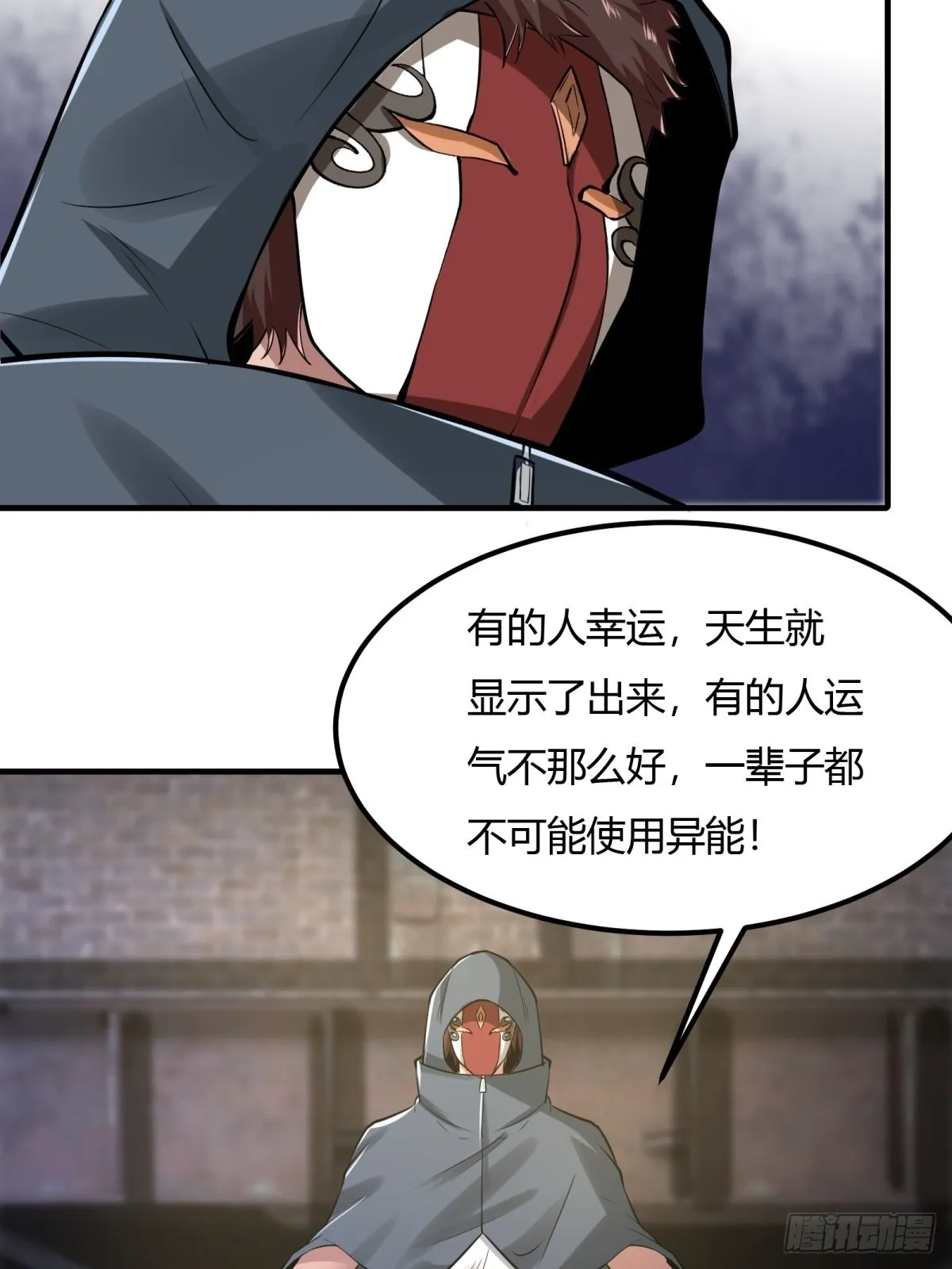 第89话 第47页