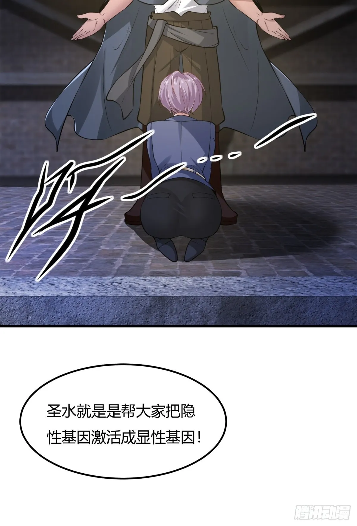 第89话 第48页