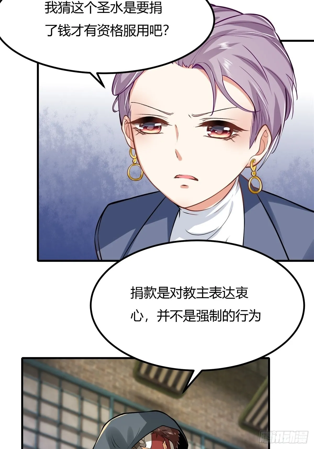 第89话 第50页