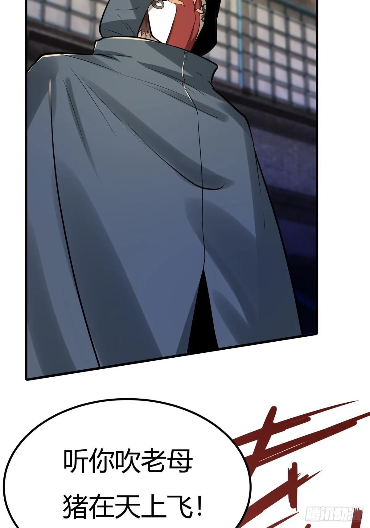 第89话 第51页