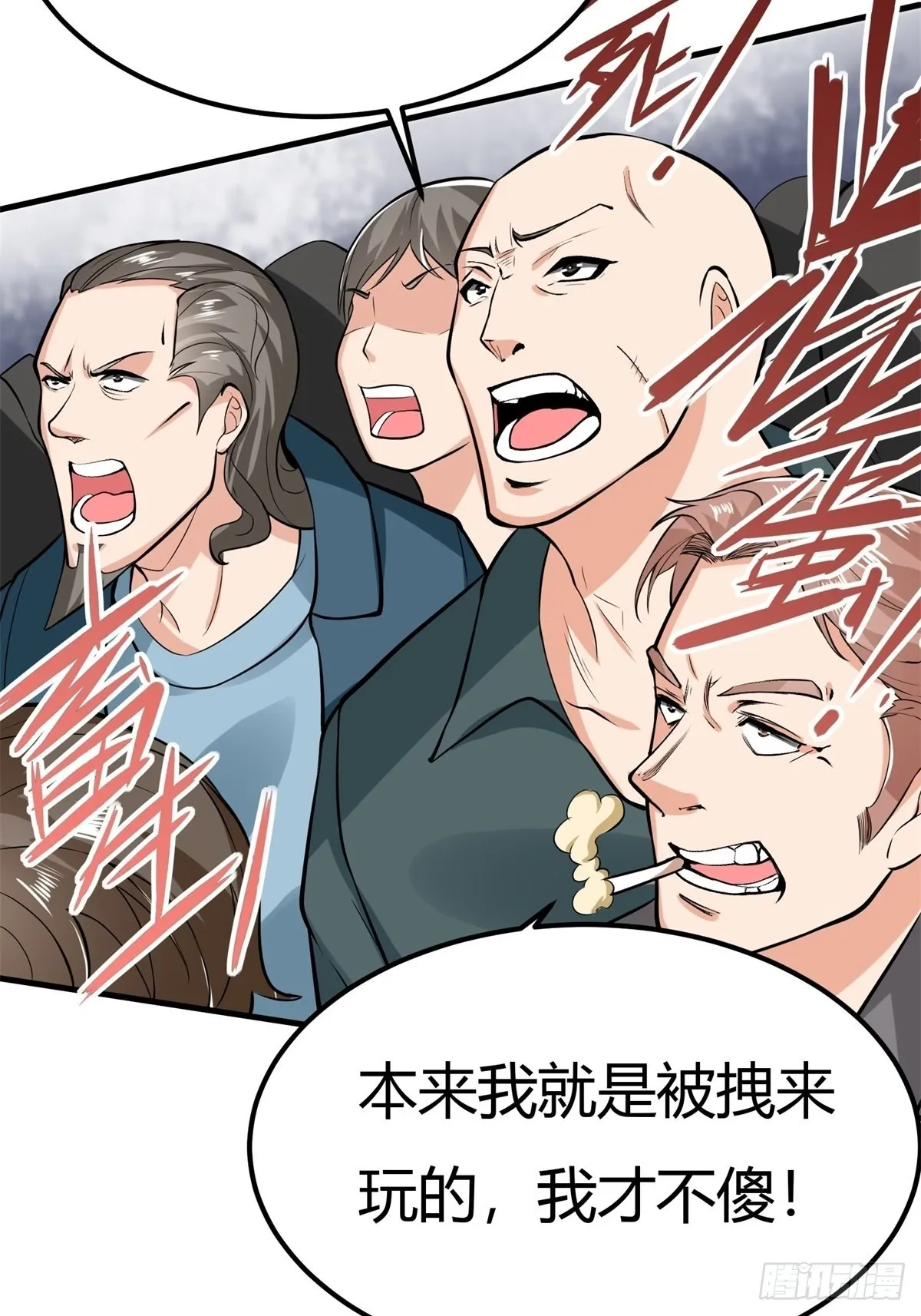第89话 第52页