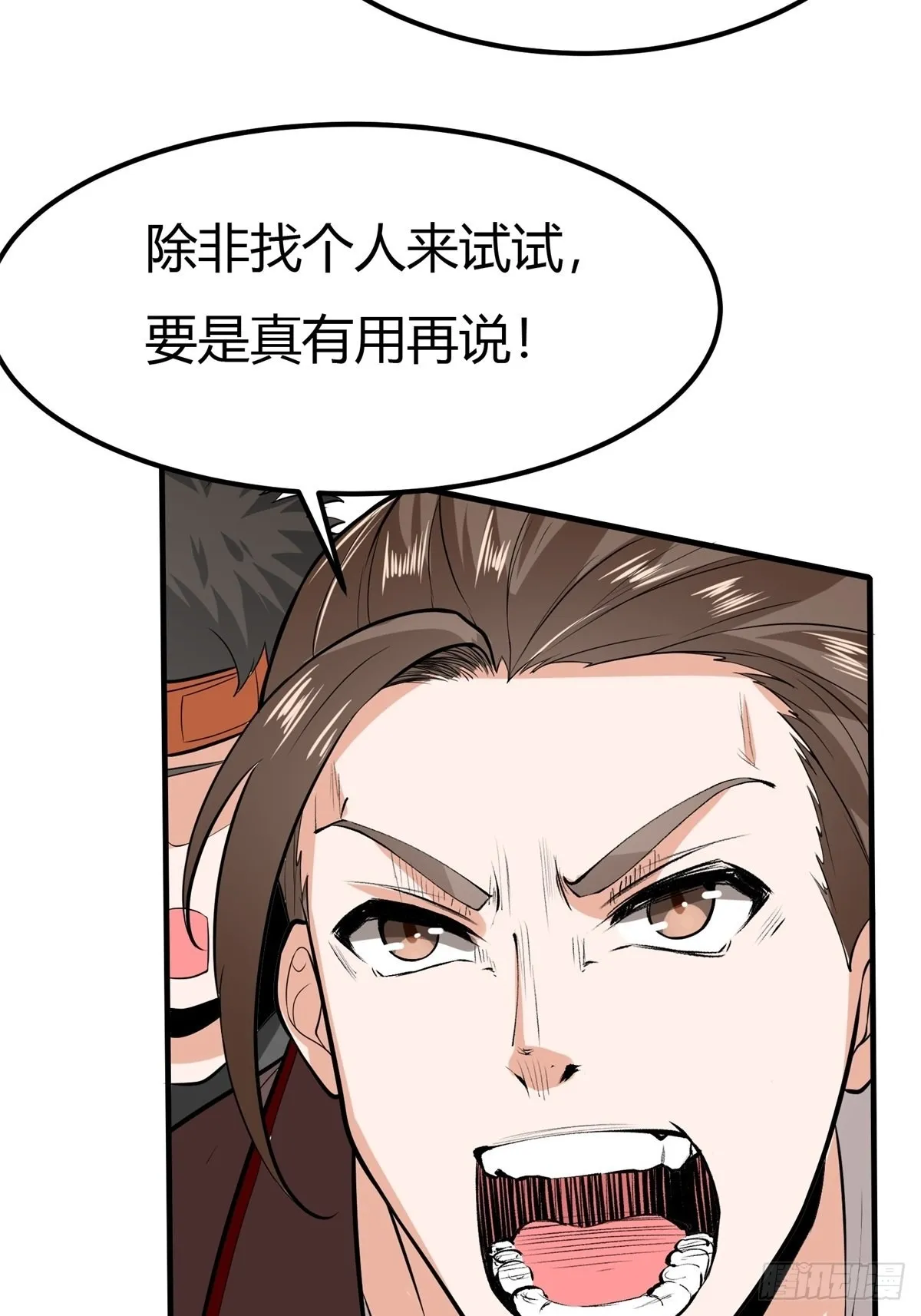 第89话 第53页