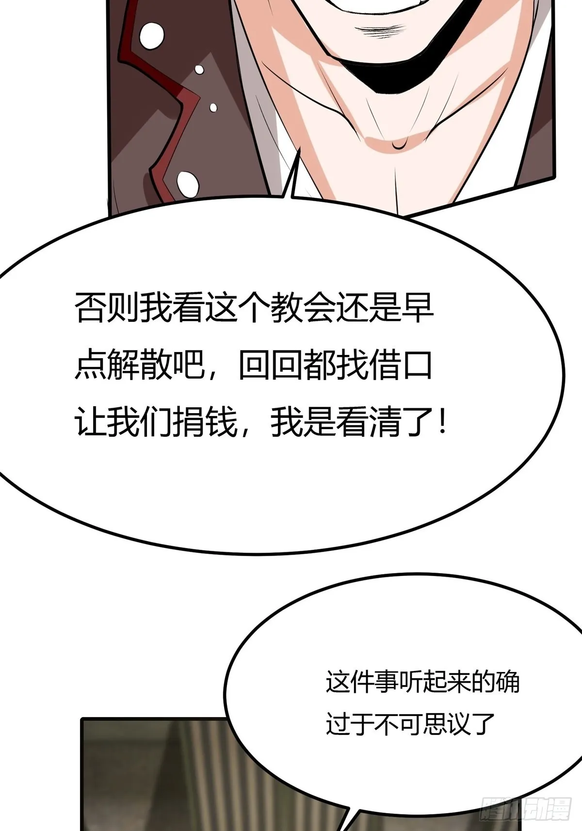 第89话 第54页