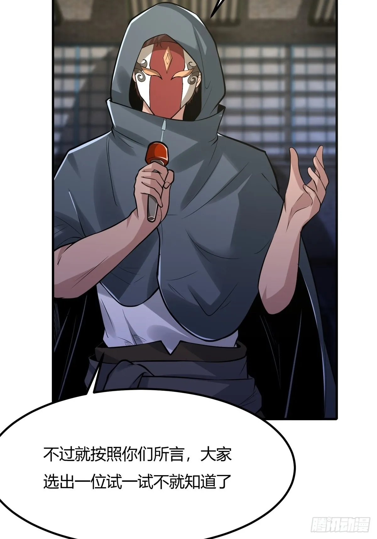 第89话 第55页