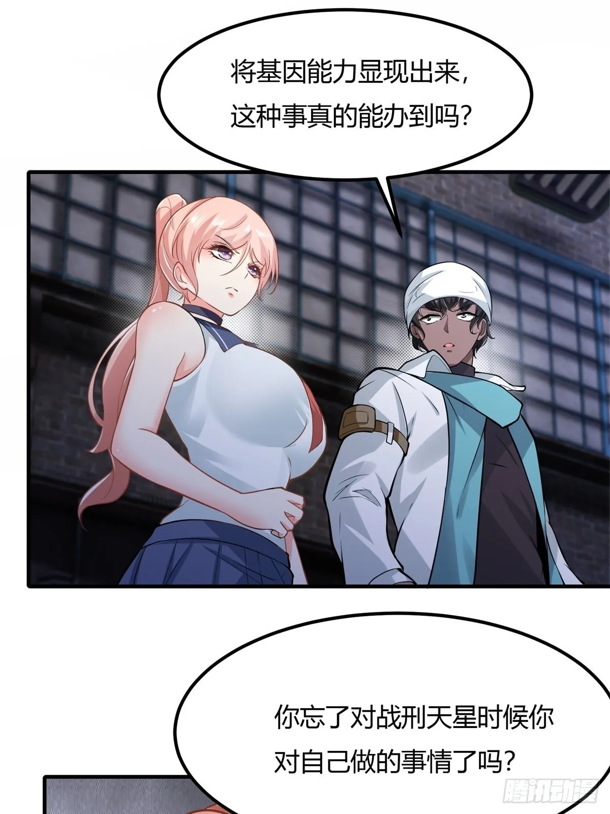 第89话 第58页