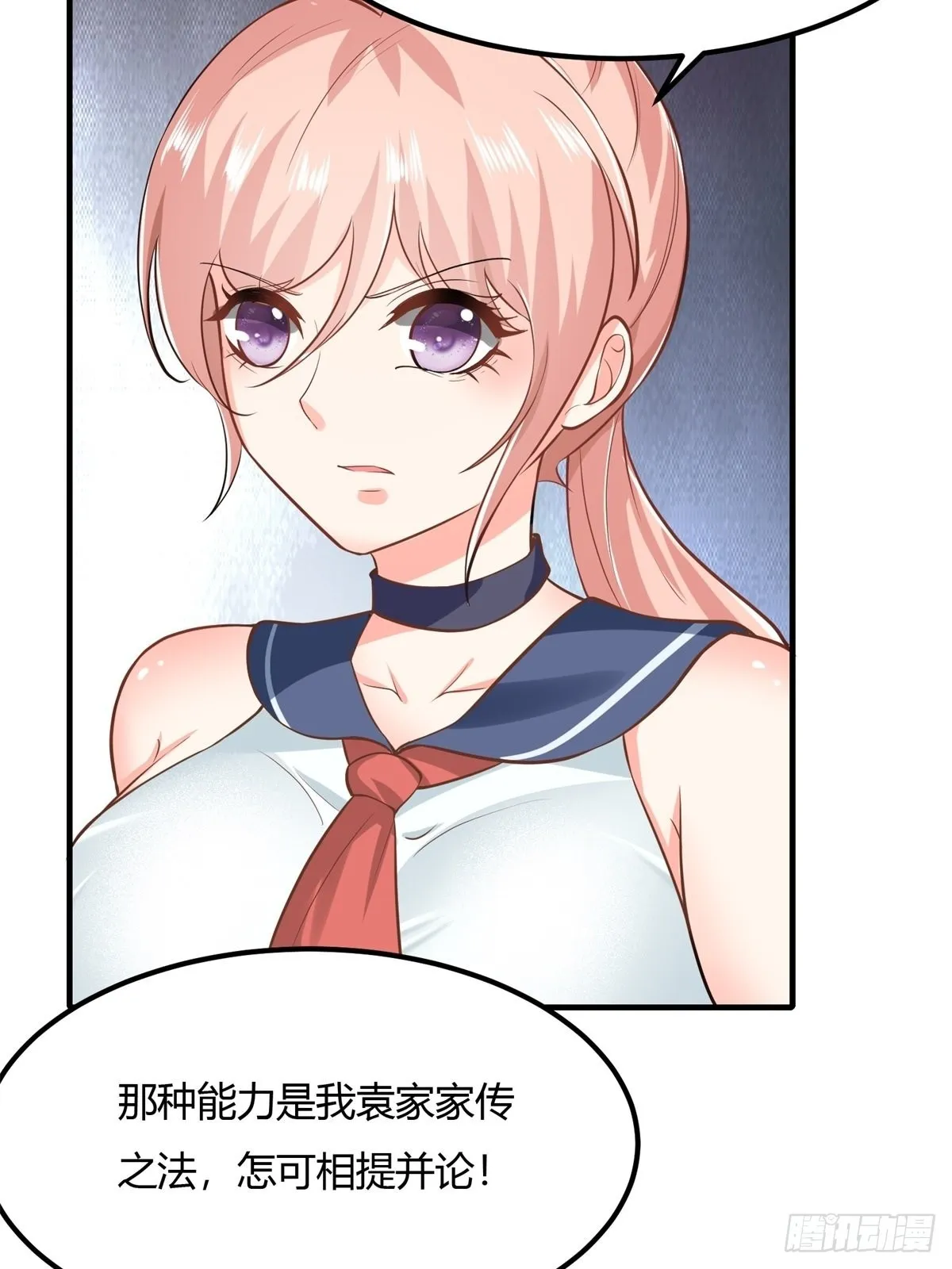 第89话 第59页