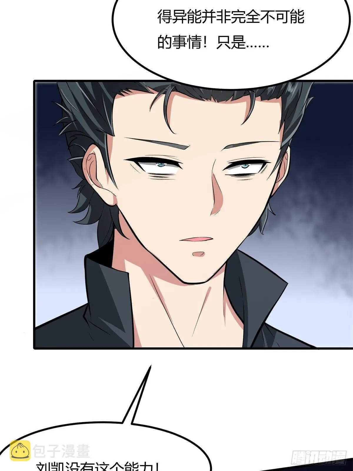 第89话 第62页