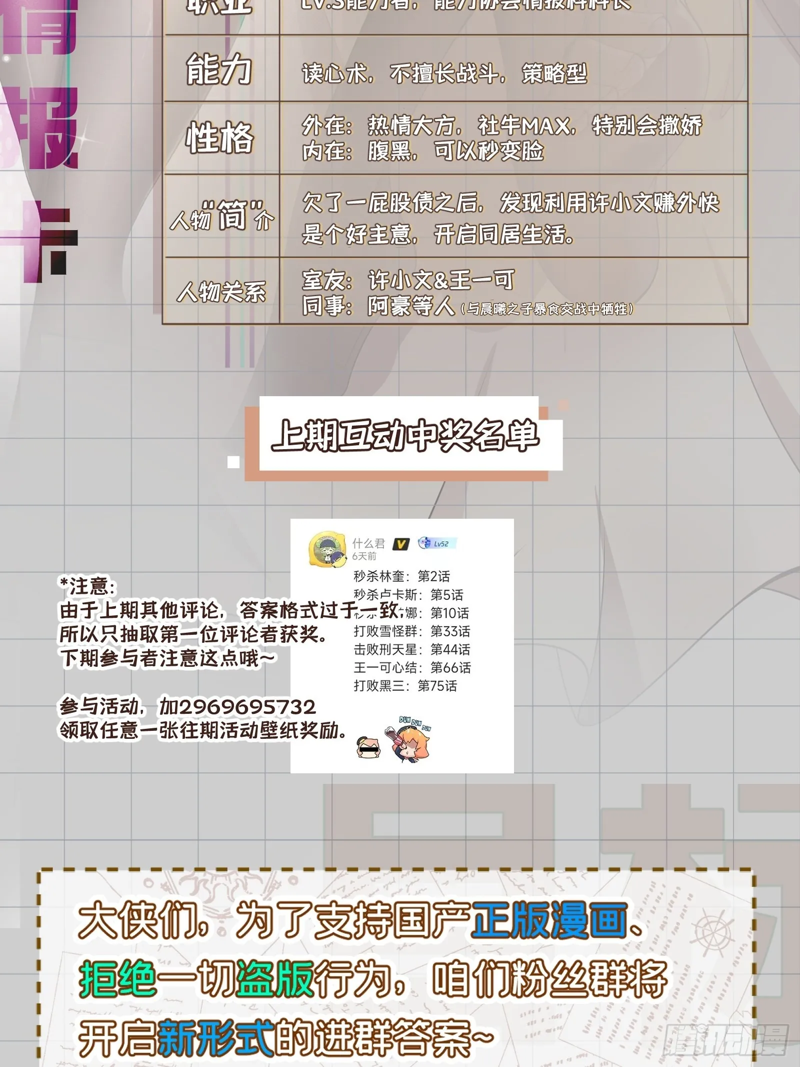 第89话 第67页