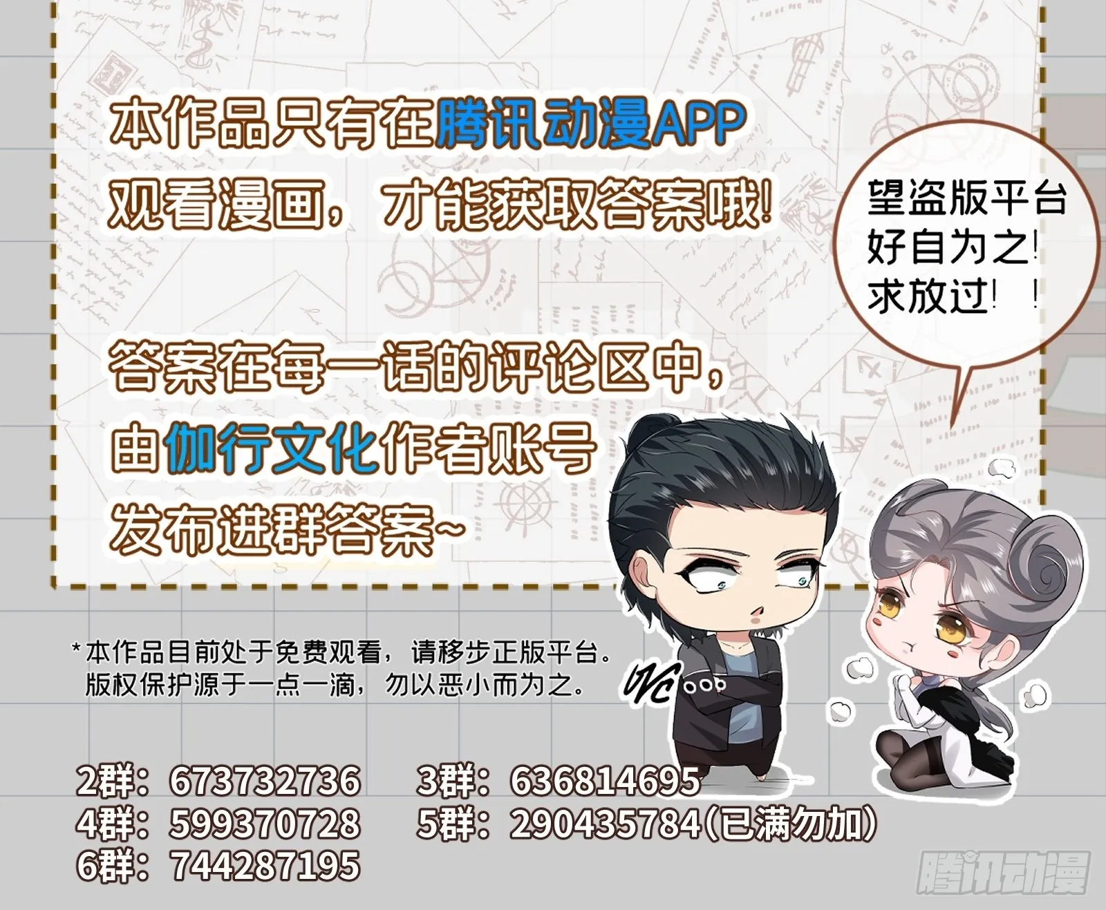 第89话 第68页